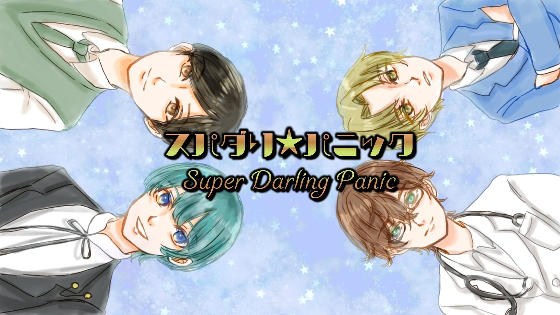 Super Darling Panic artwork