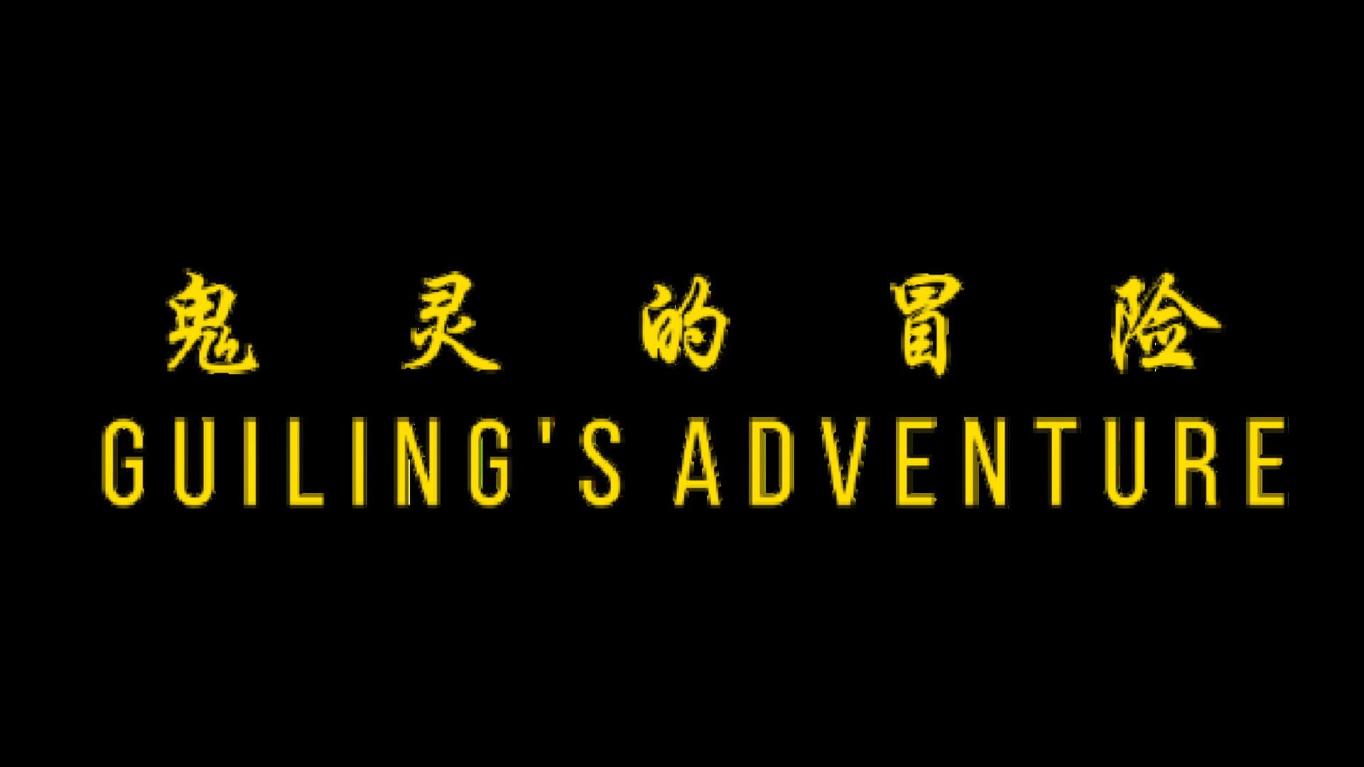 Artwork for Guiling's Adventure