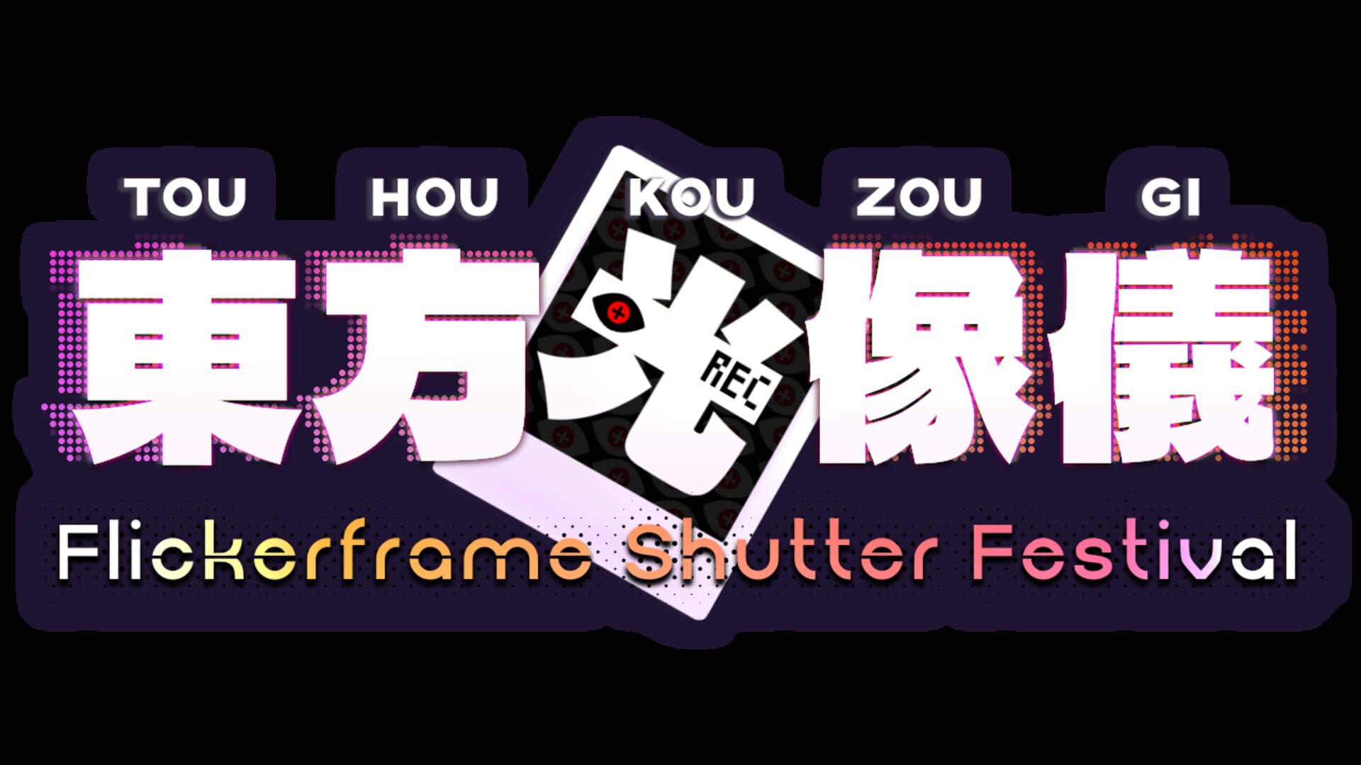 Artwork for Touhou Kouzougi: Flickerframe Shutter Festival
