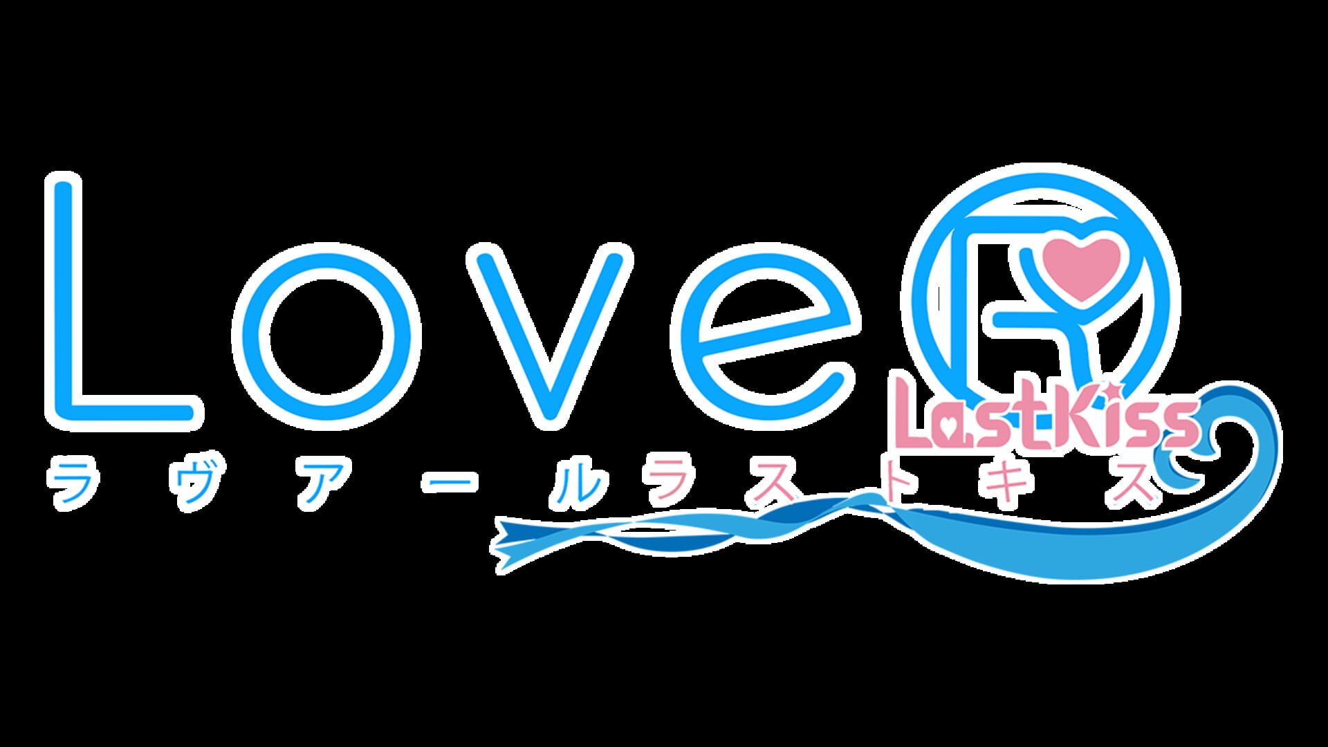 LoveR Kiss: Endless Memories artwork