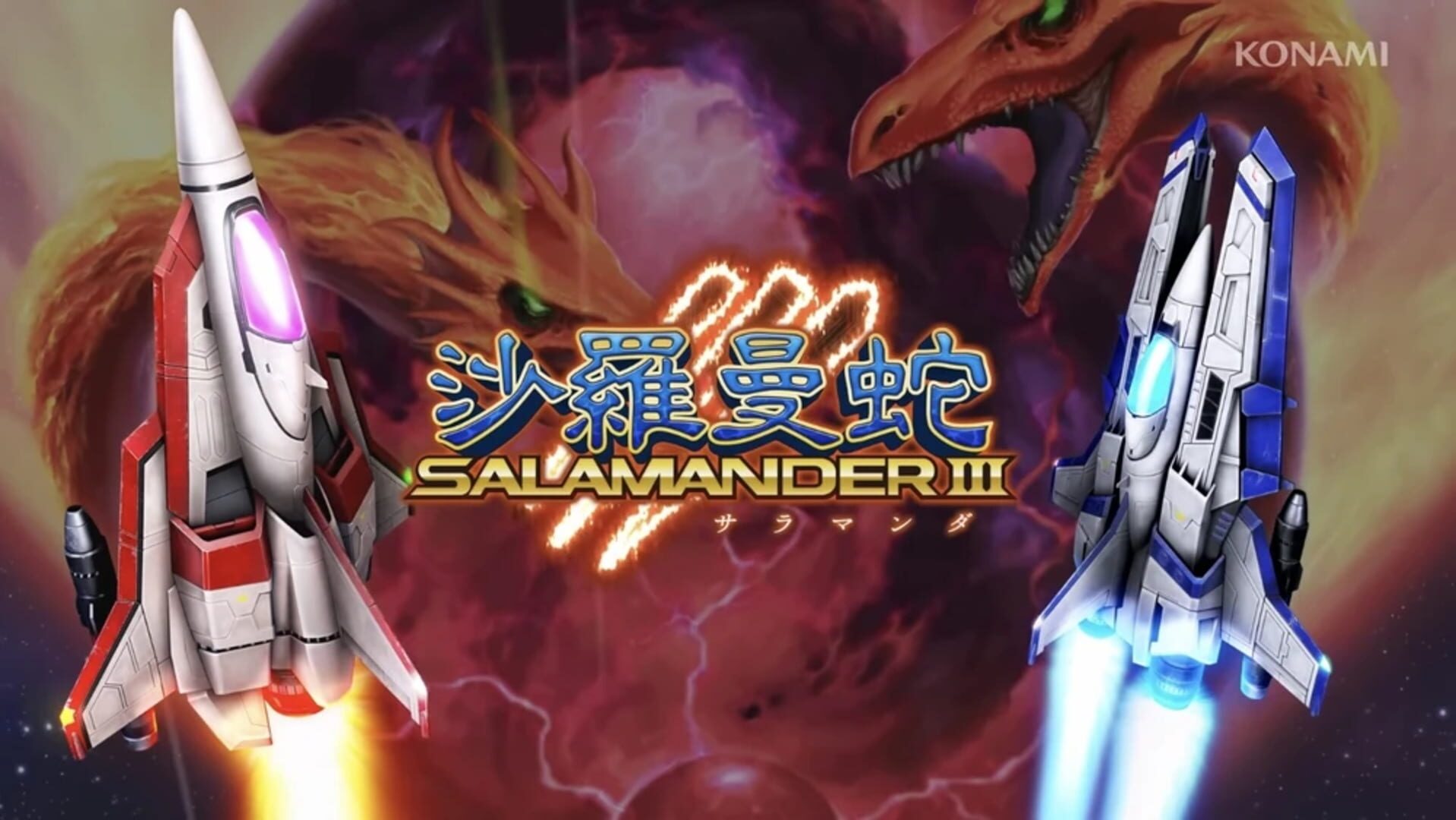 Salamander III artwork
