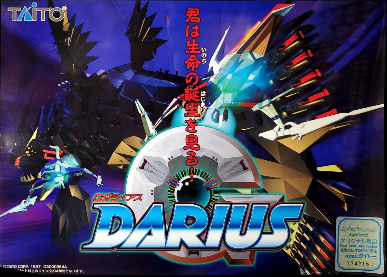G-Darius artwork
