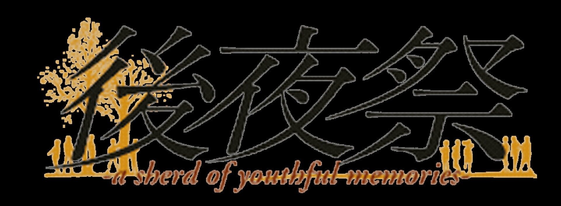 Kouyasai: A Sherd of Youthful Memories
