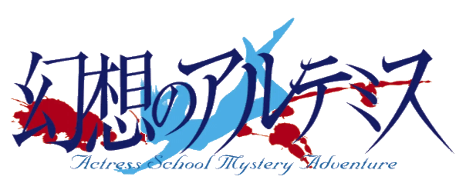 Gensou no Artemis: Actress School Mystery Adventure