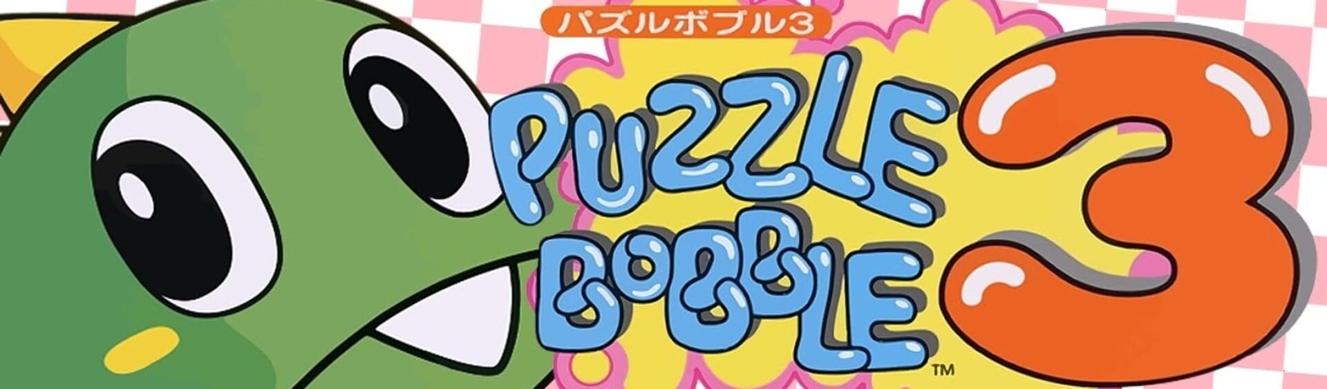 Bust-A-Move 3 artwork