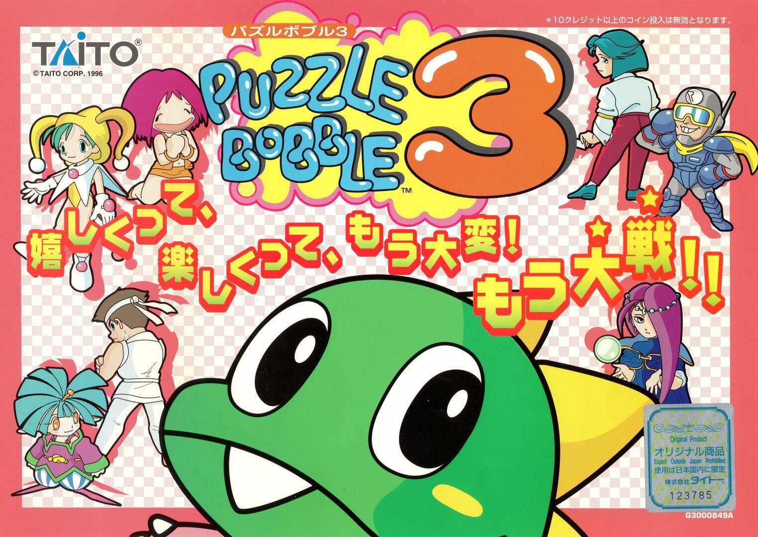 Bust-A-Move 3 artwork