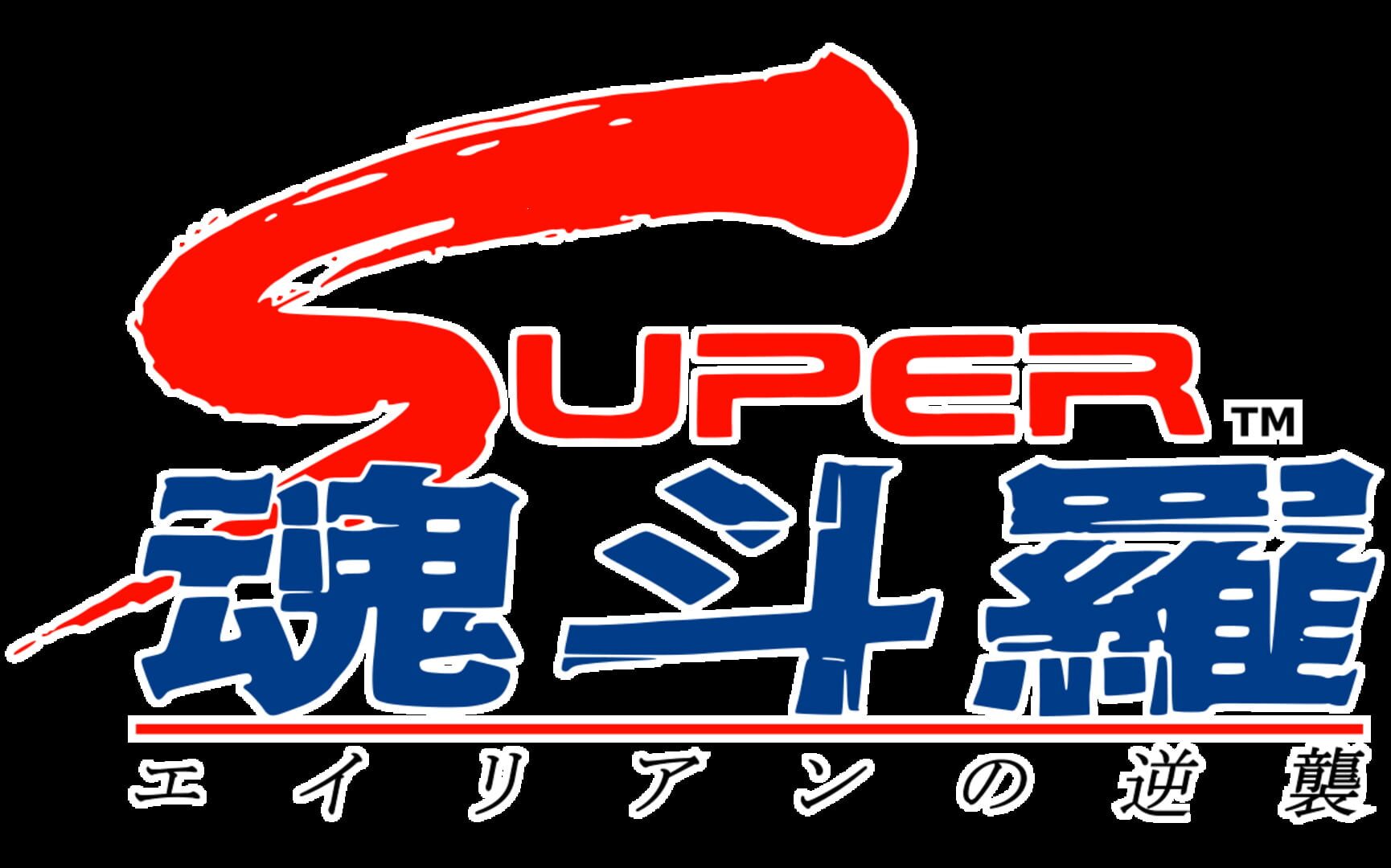 Super Contra artwork