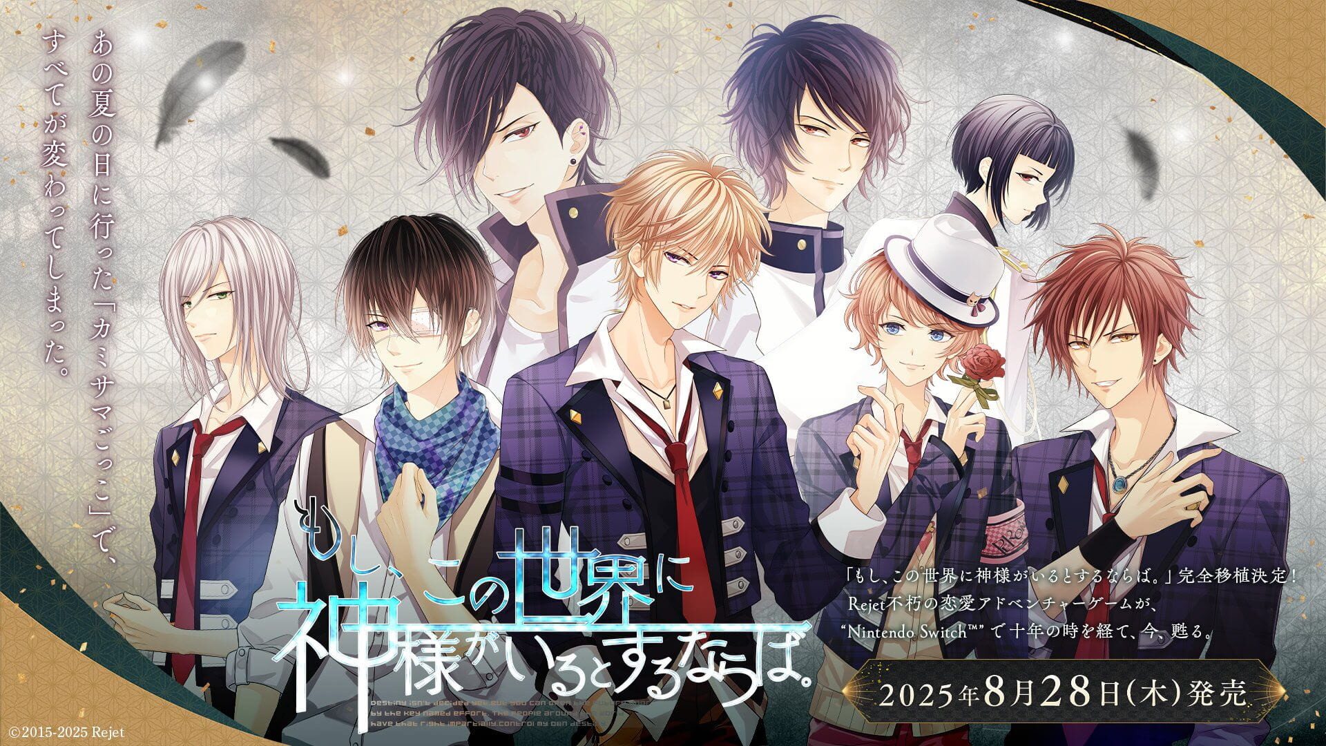 Moshi, Kono Sekai ni Kami-sama ga Iru to Suru Naraba. artwork