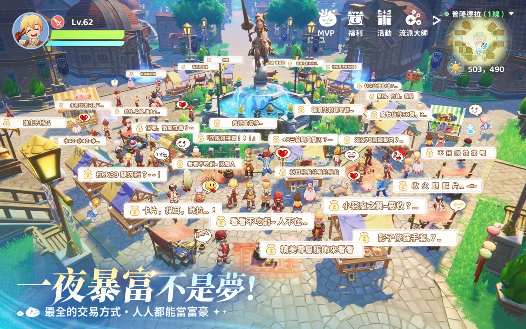 Ragnarok: The New World thumbnail 12