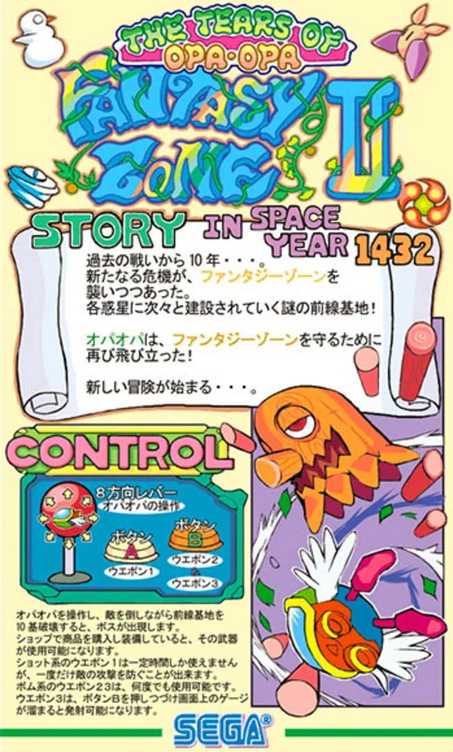 Fantasy Zone II