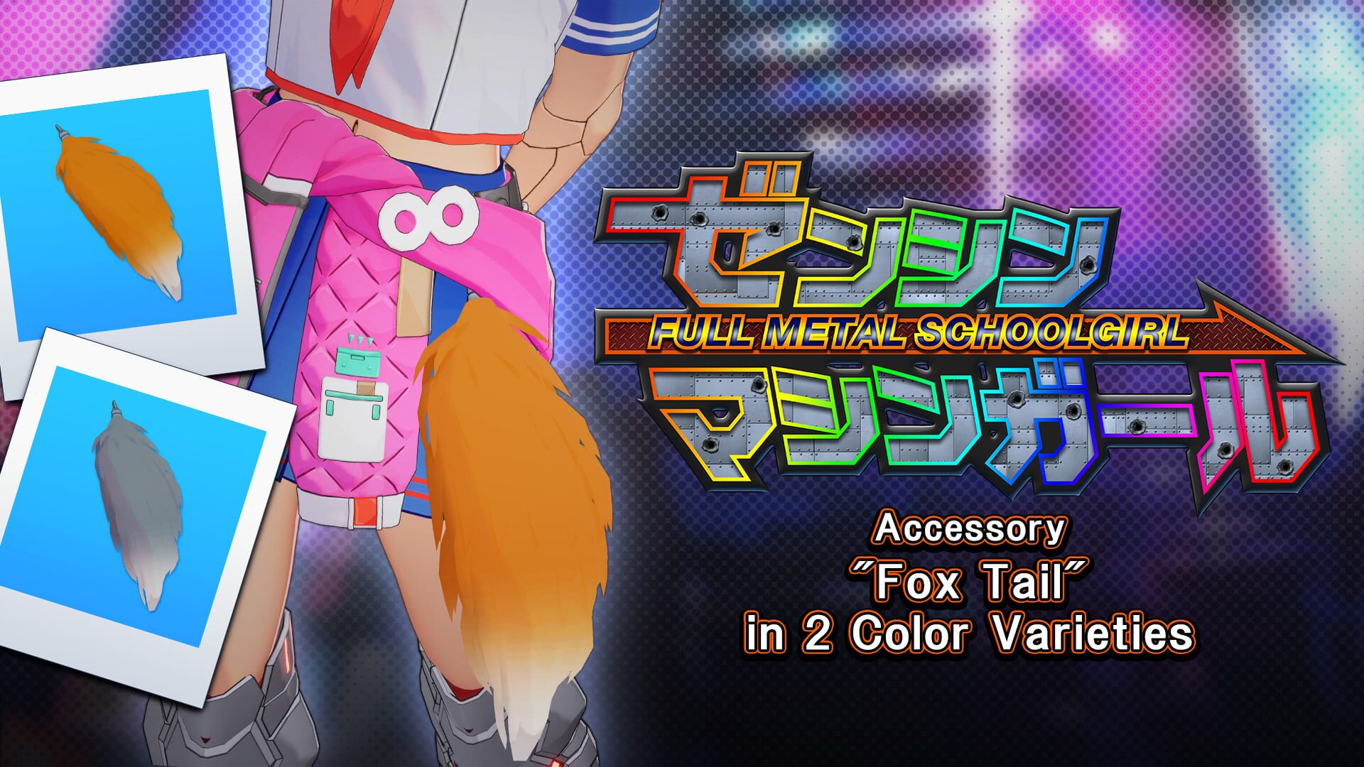 Full Metal Schoolgirl: Accessory - "Fox Tail" in 2 Color Varieties artwork