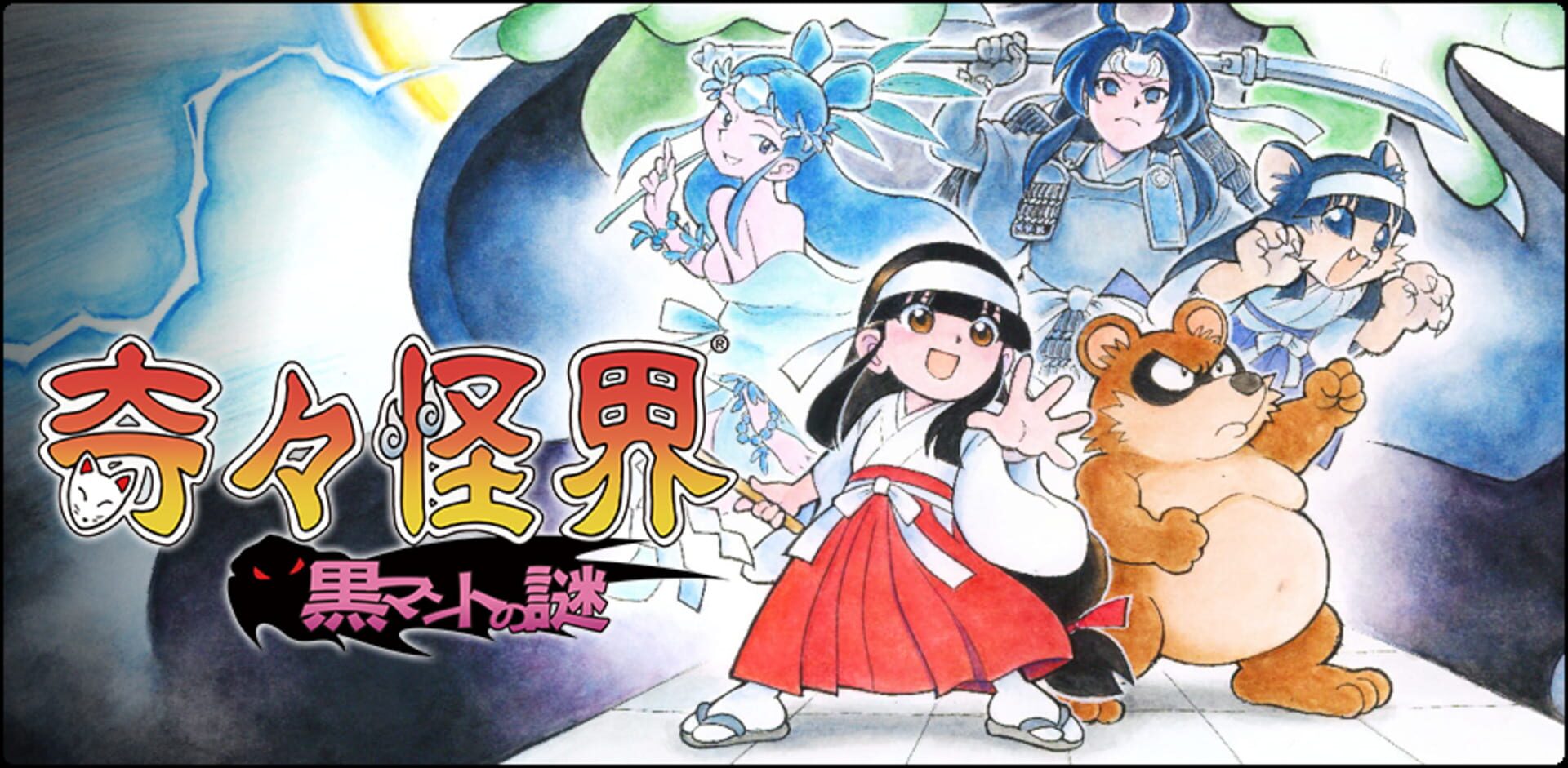 Pocky & Rocky Reshrined artwork