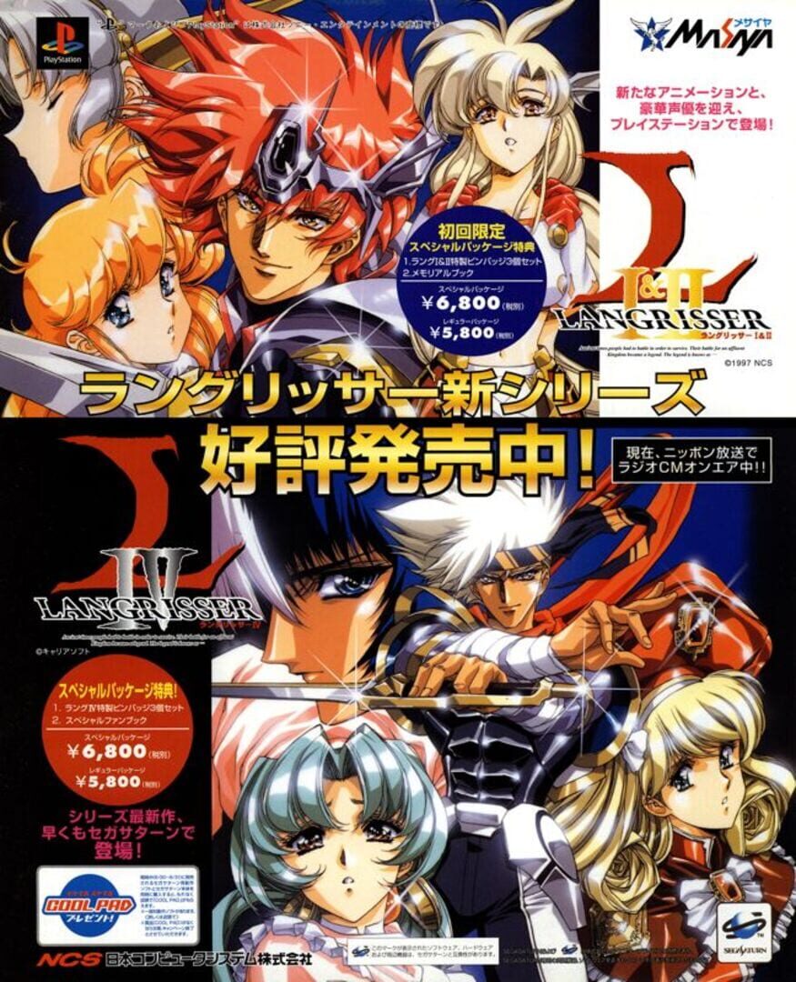 Langrisser I & II