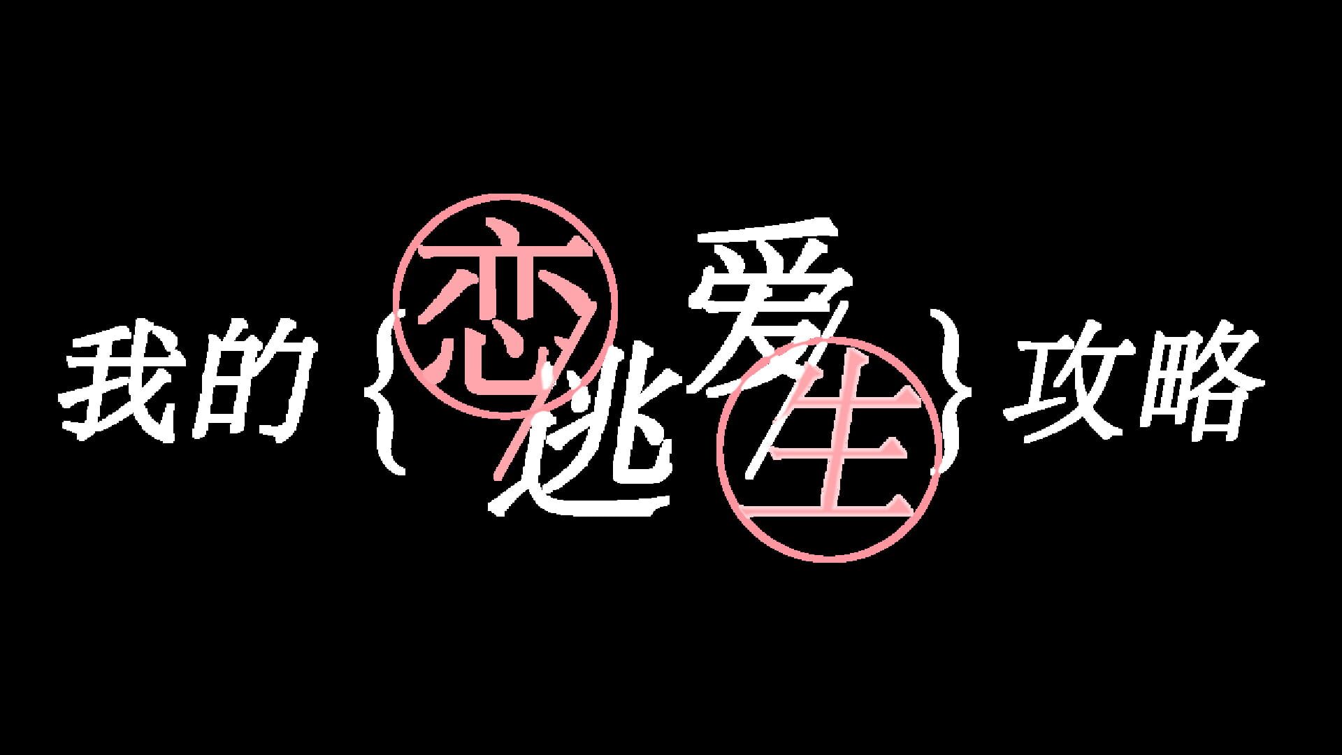 Love to Live artwork