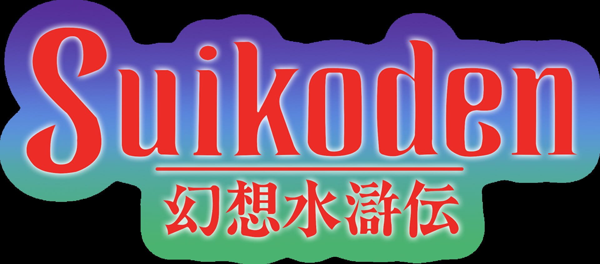 Suikoden artwork