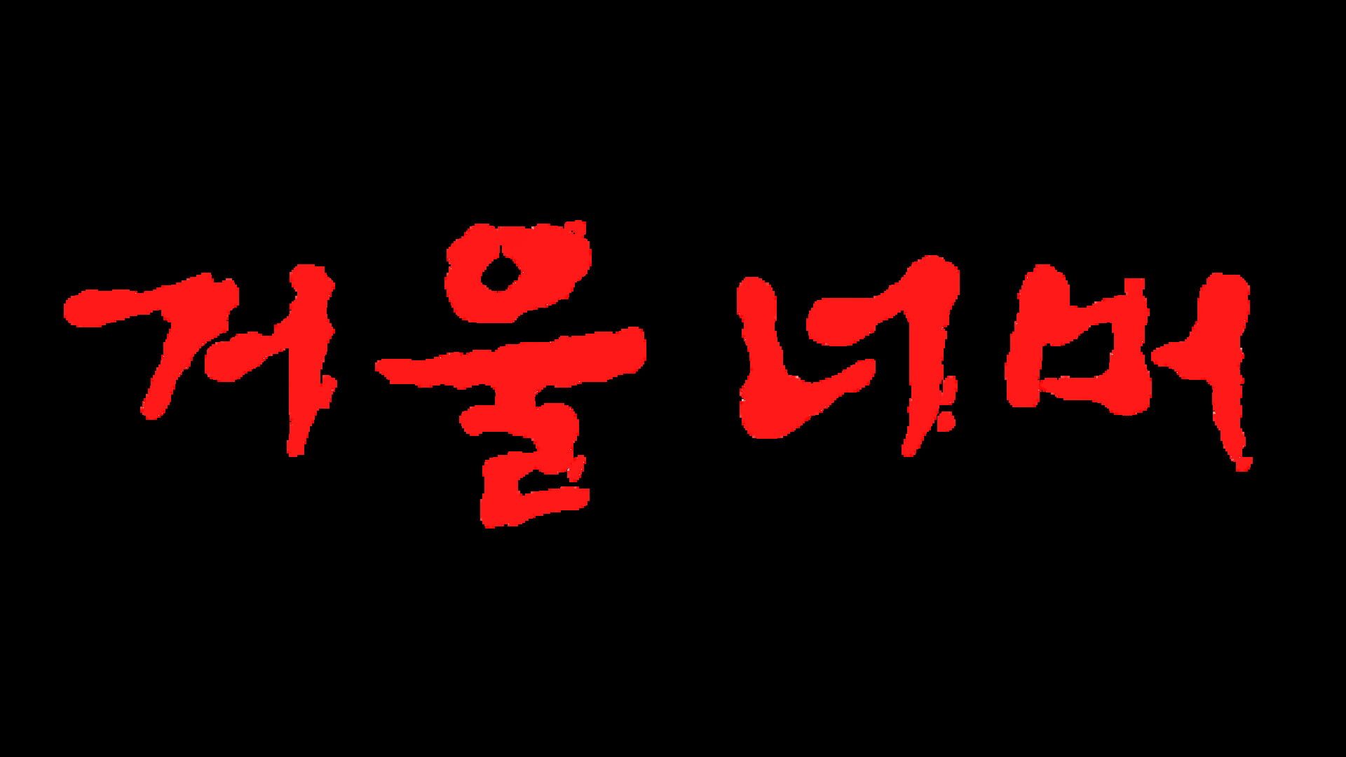 artwork 2