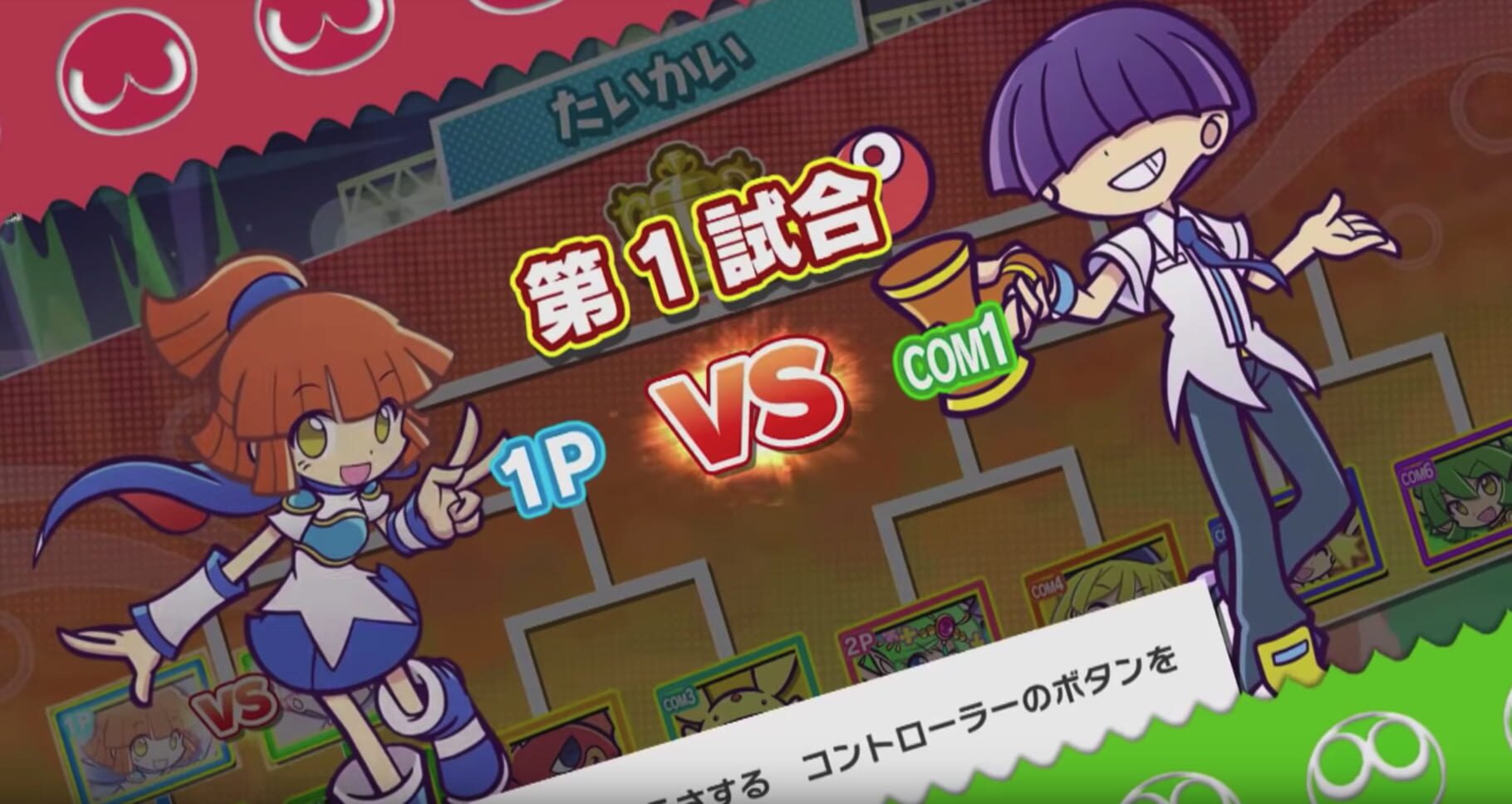 Puyo Puyo Champions artwork