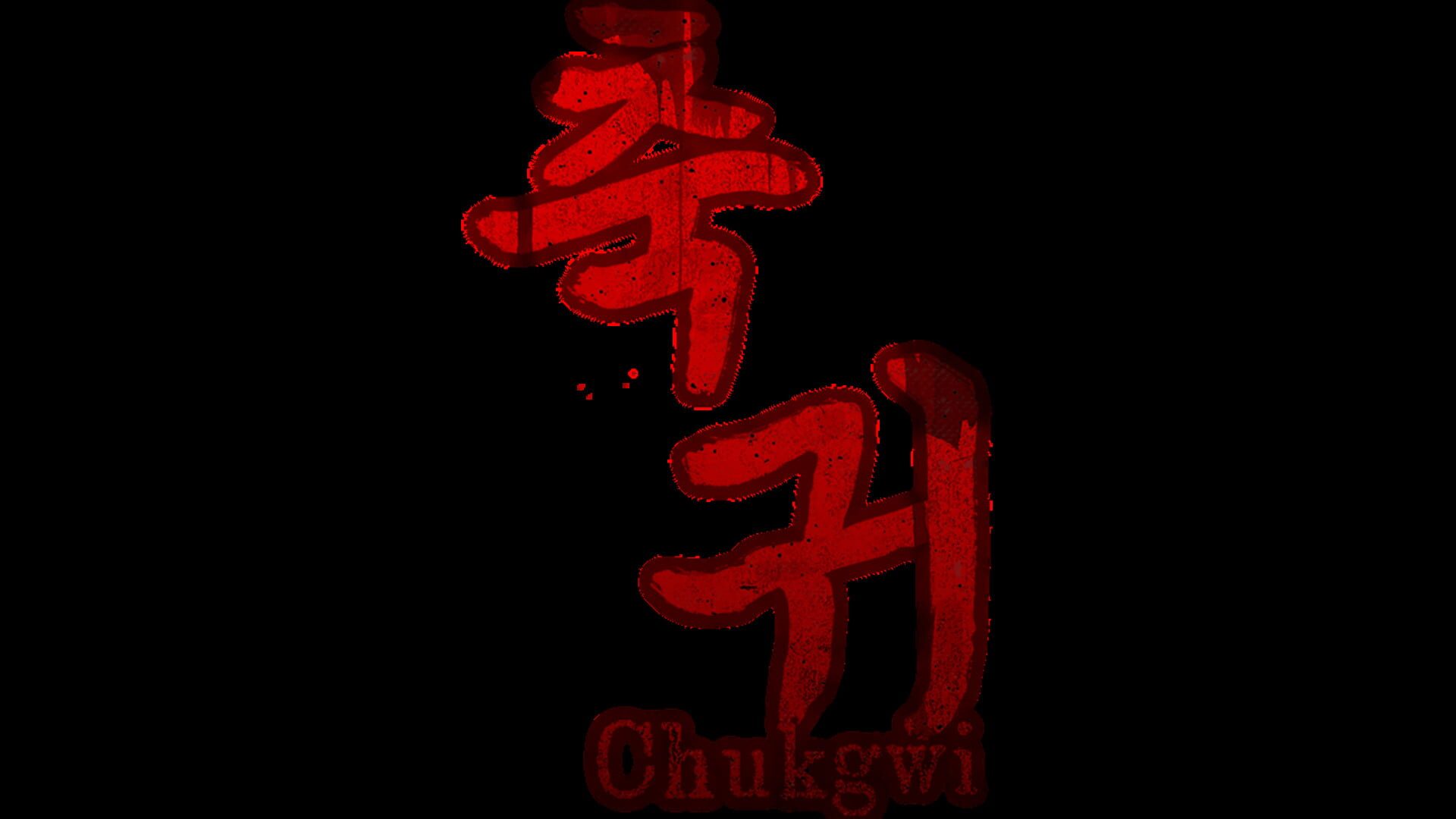 Chukgwi
