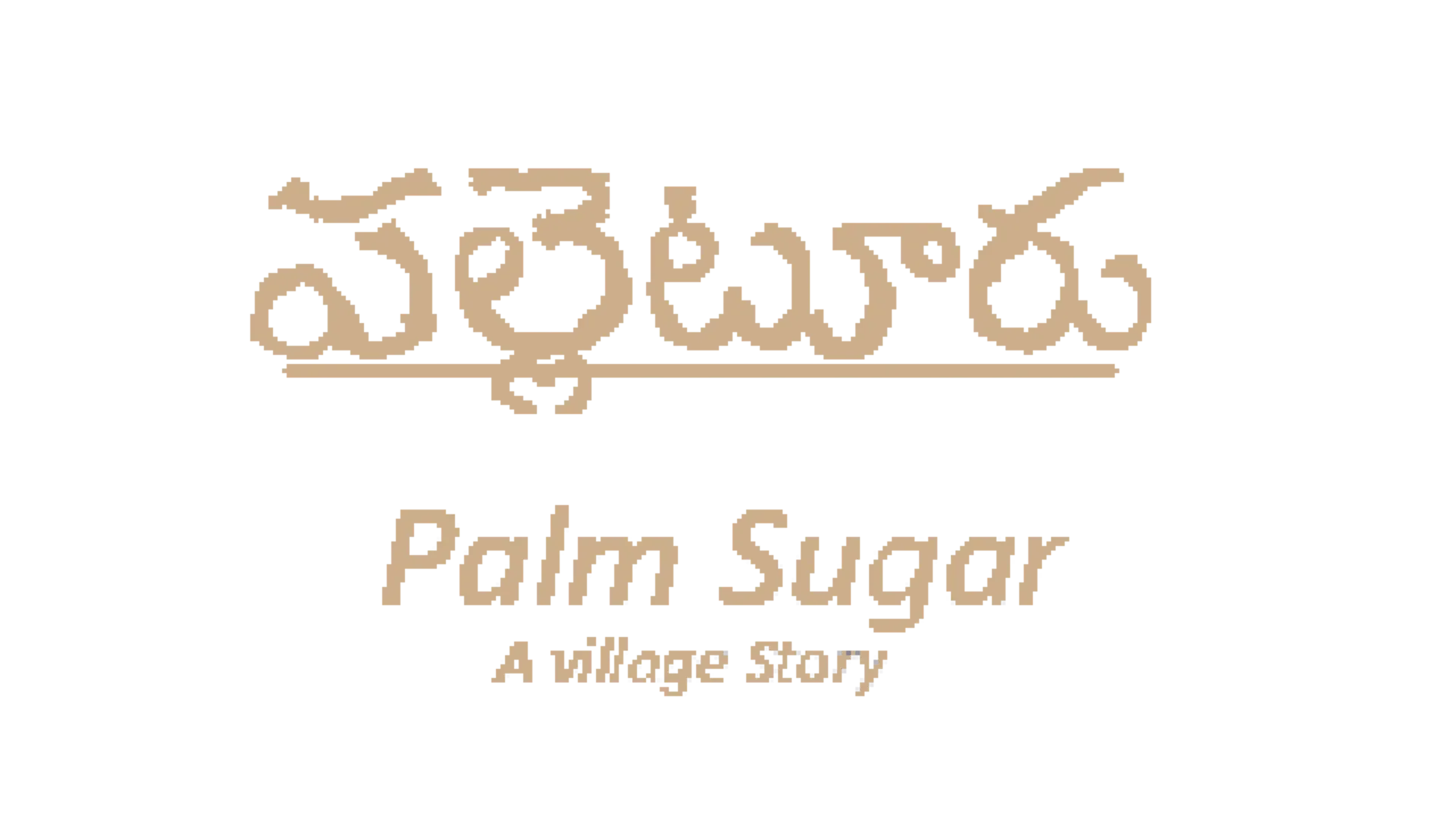 Palm Sugar: A Village Story