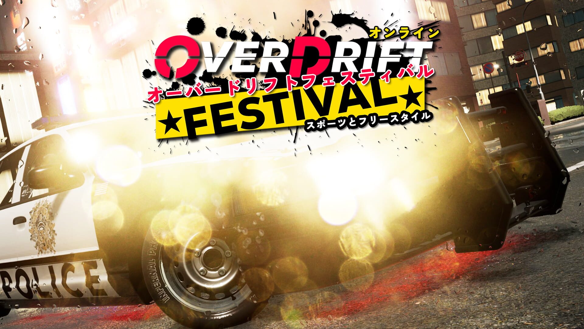 Artwork for OverDrift Festival: Police Cars Pack