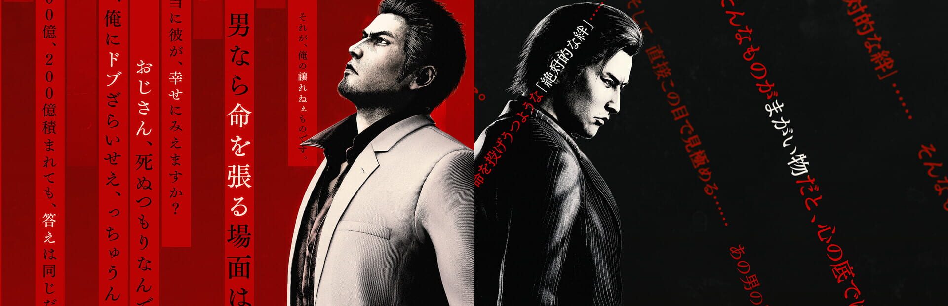 Yakuza Kiwami 3 & Dark Ties artwork