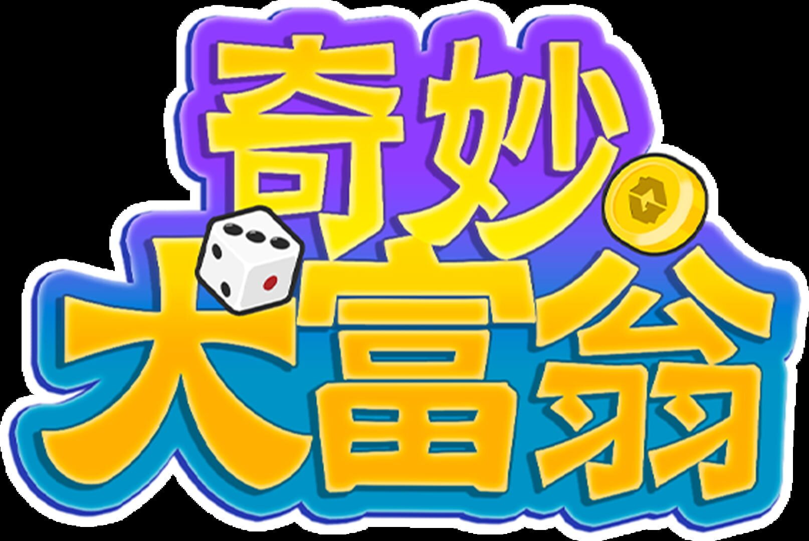Artwork for Wonderful Richman