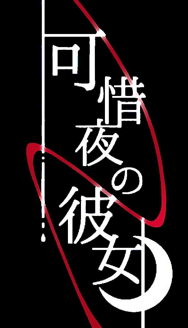 Atarayo no Kanojo