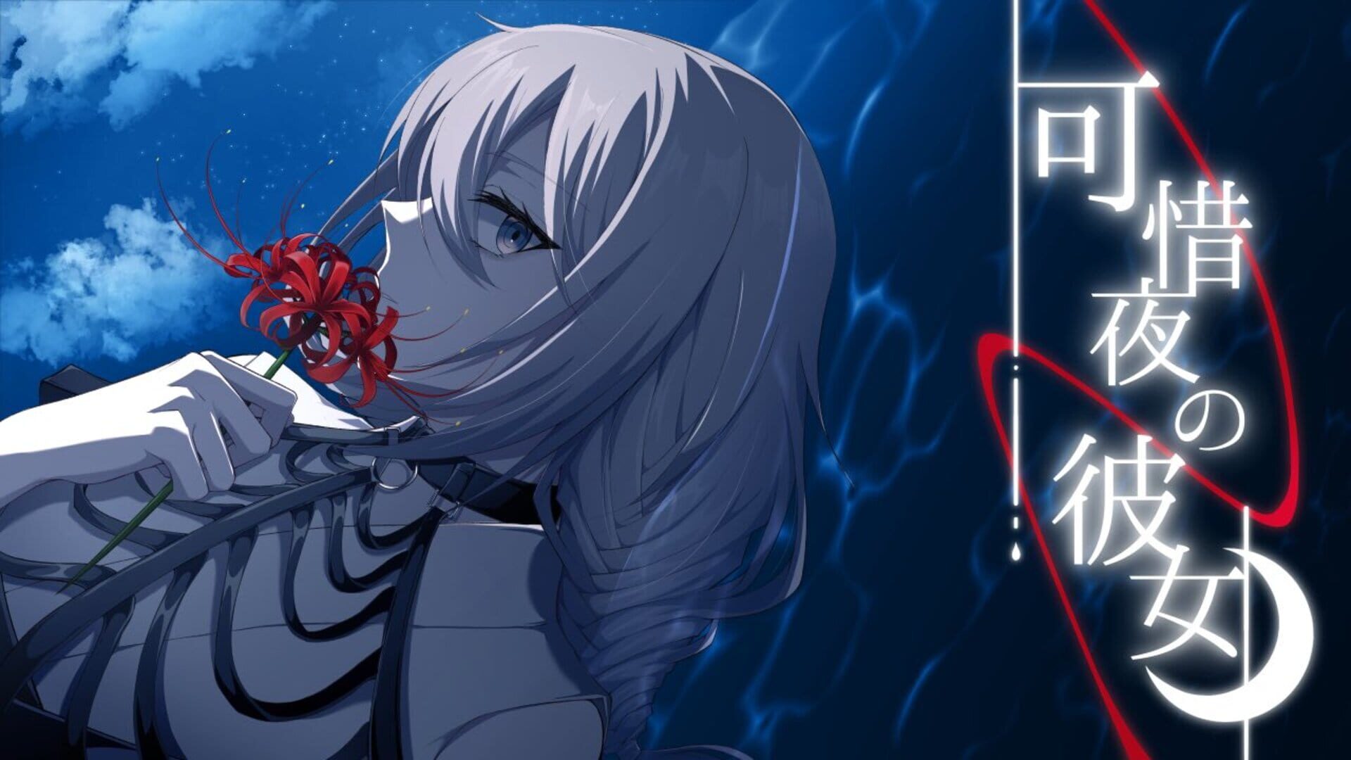 Atarayo no Kanojo