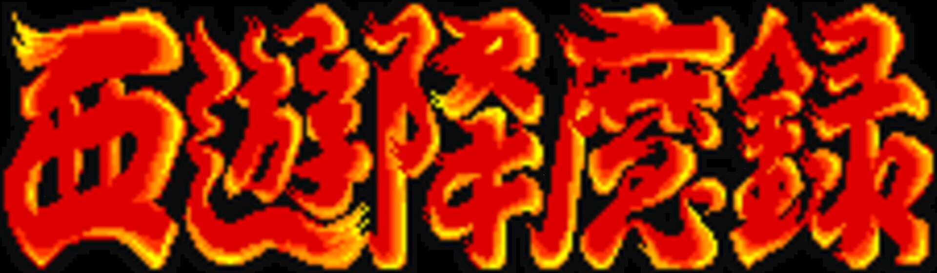 China Gate artwork