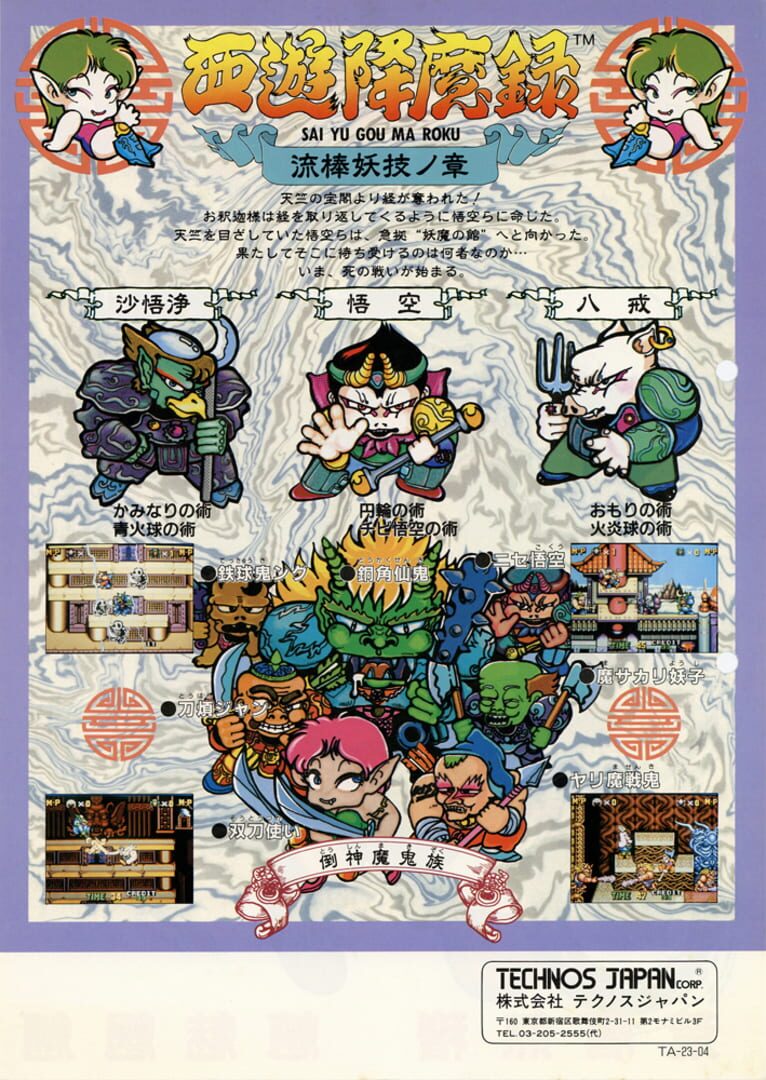 China Gate artwork