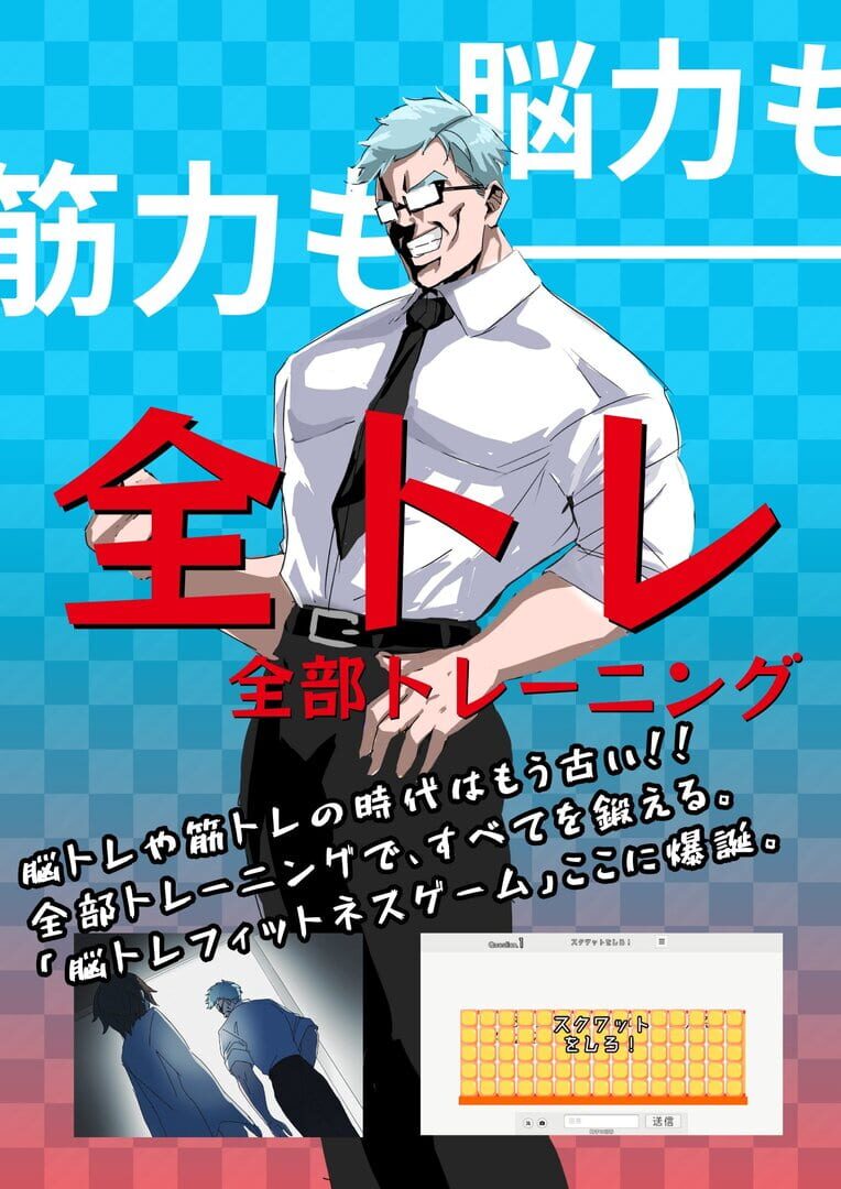 Artwork for Zentore: Muscle Your Brain