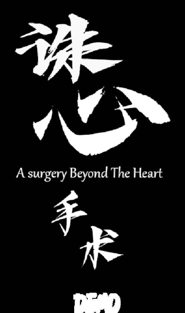Artwork for A Surgery Beyond The Heart