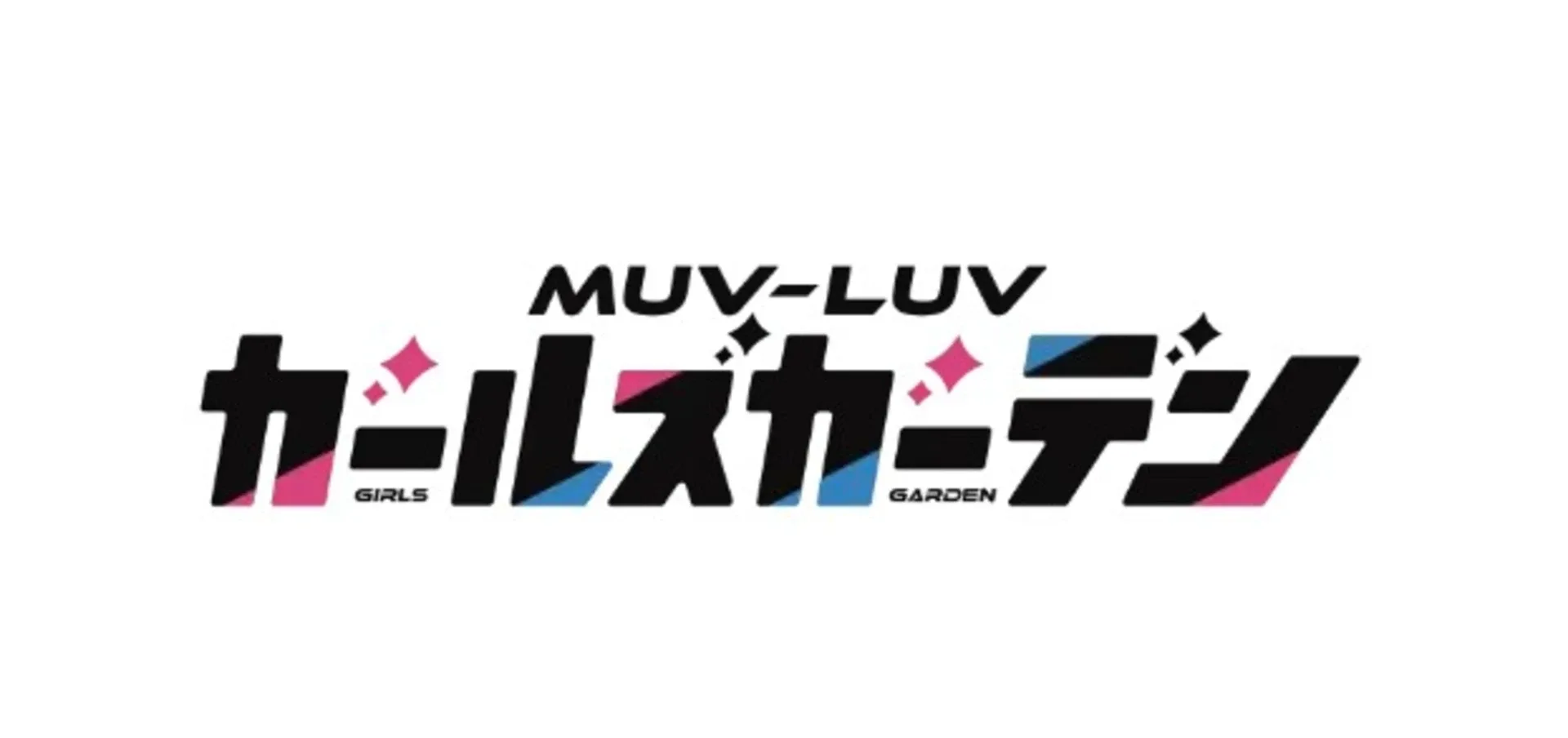 Muv-Luv Garls Garden