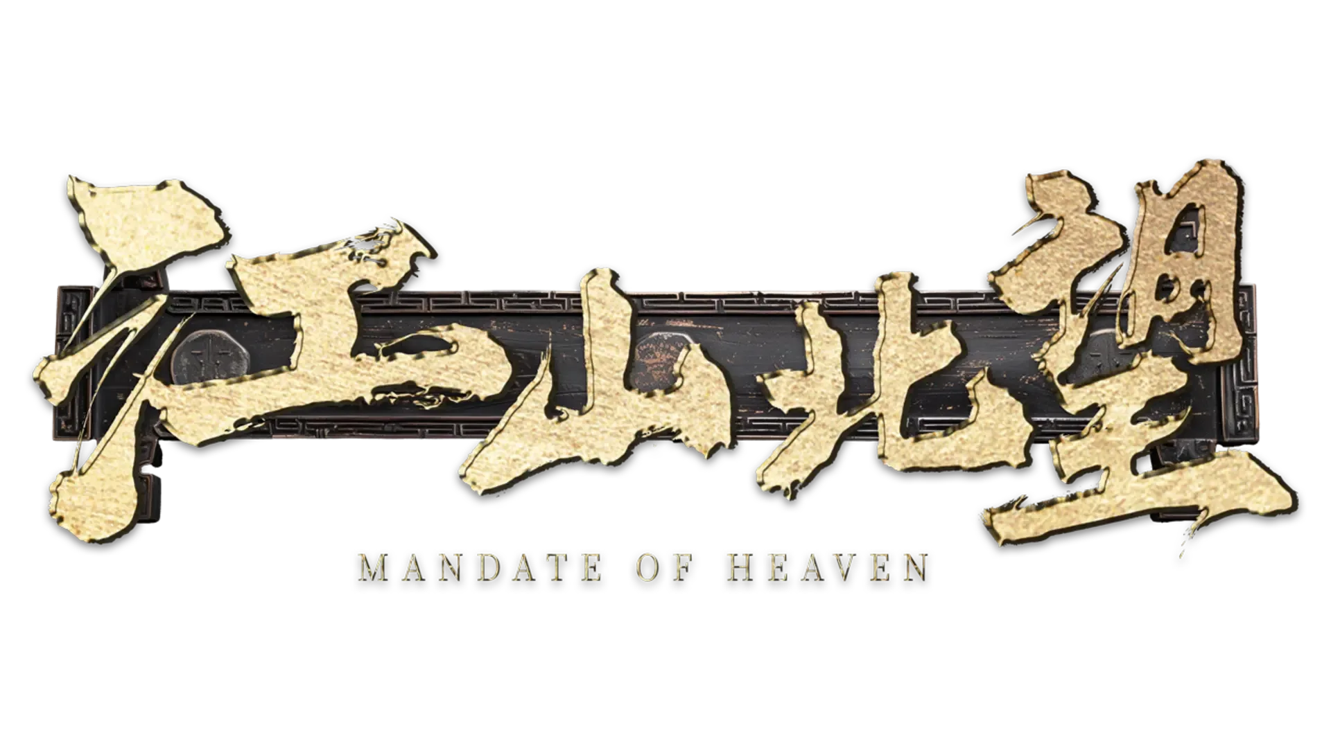 Mandate of Heaven