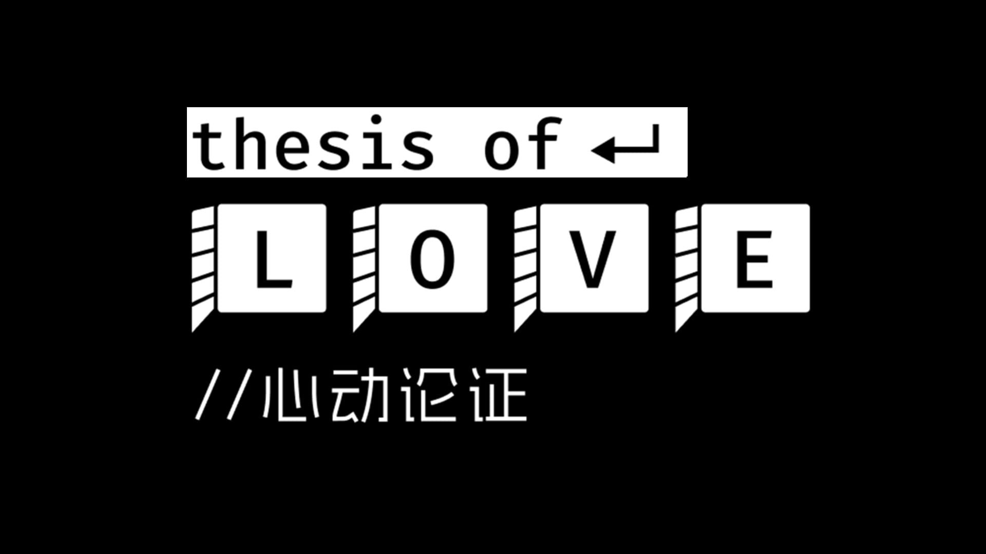 Thesis of Love
