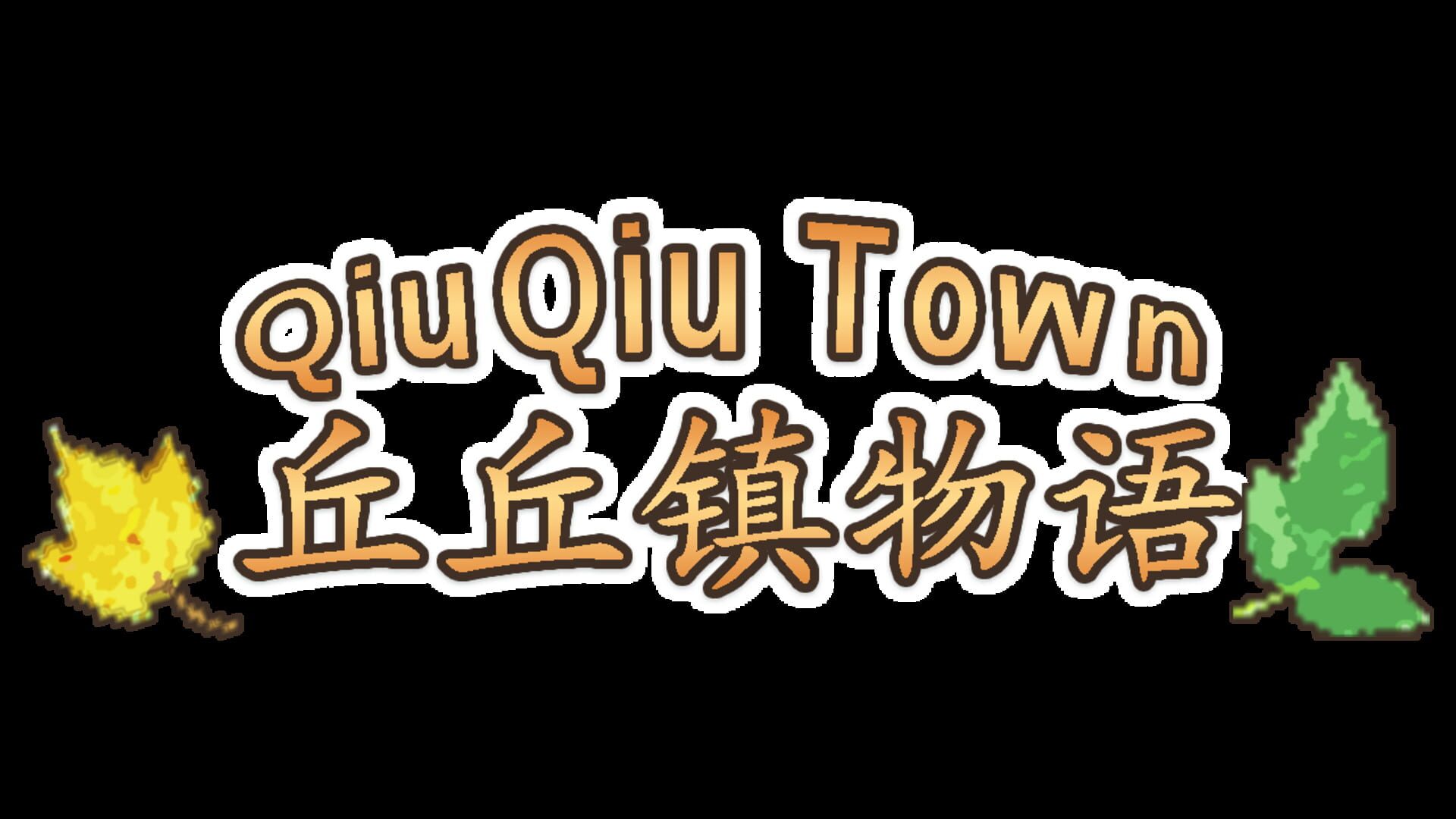 QiuQiu Town