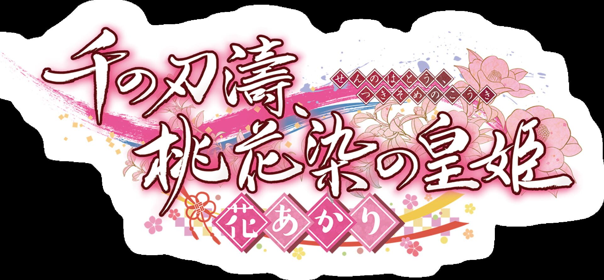 Sen no Hatou, Tsukisome no Kouki: Hana Akari