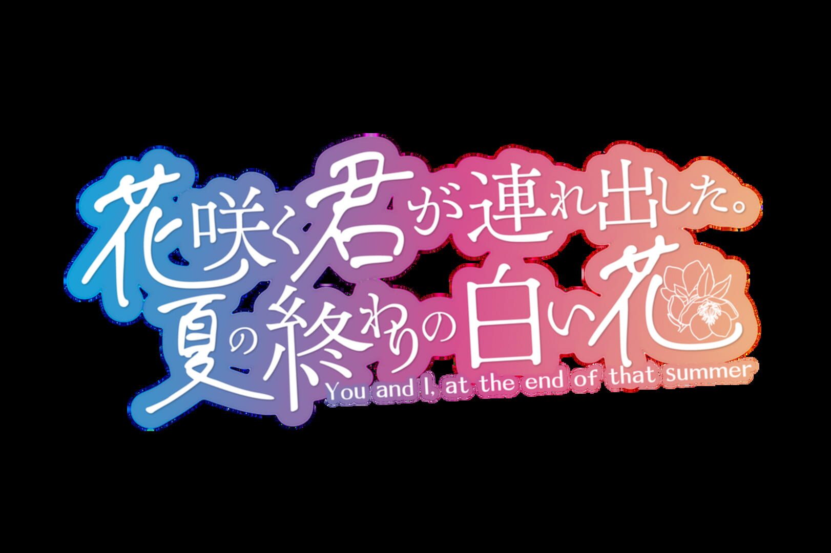 You and I, at the End of That Summer