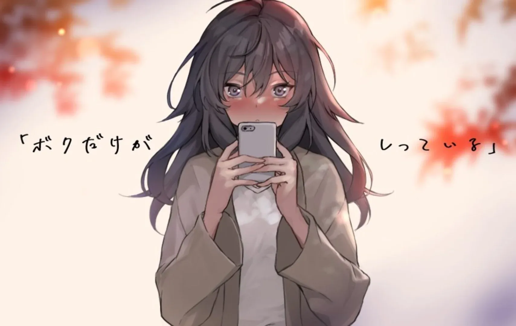 Boku dake ga Shitteiru