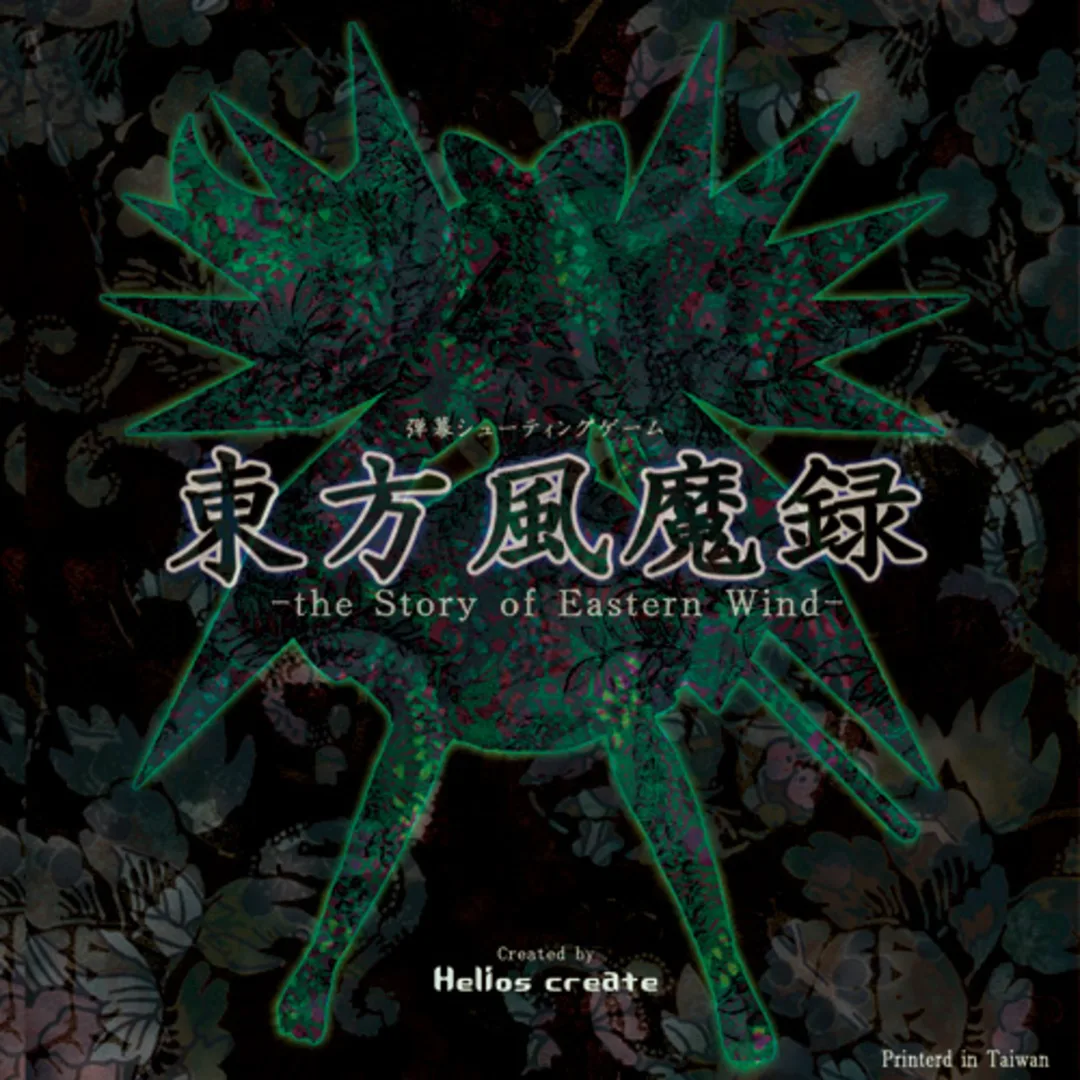 Touhou Fuumaroku: The Story of Eastern Wind