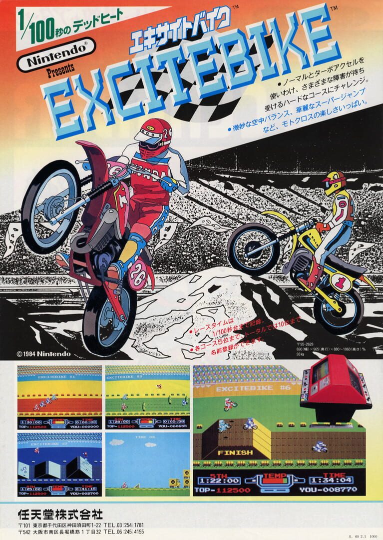 Excitebike