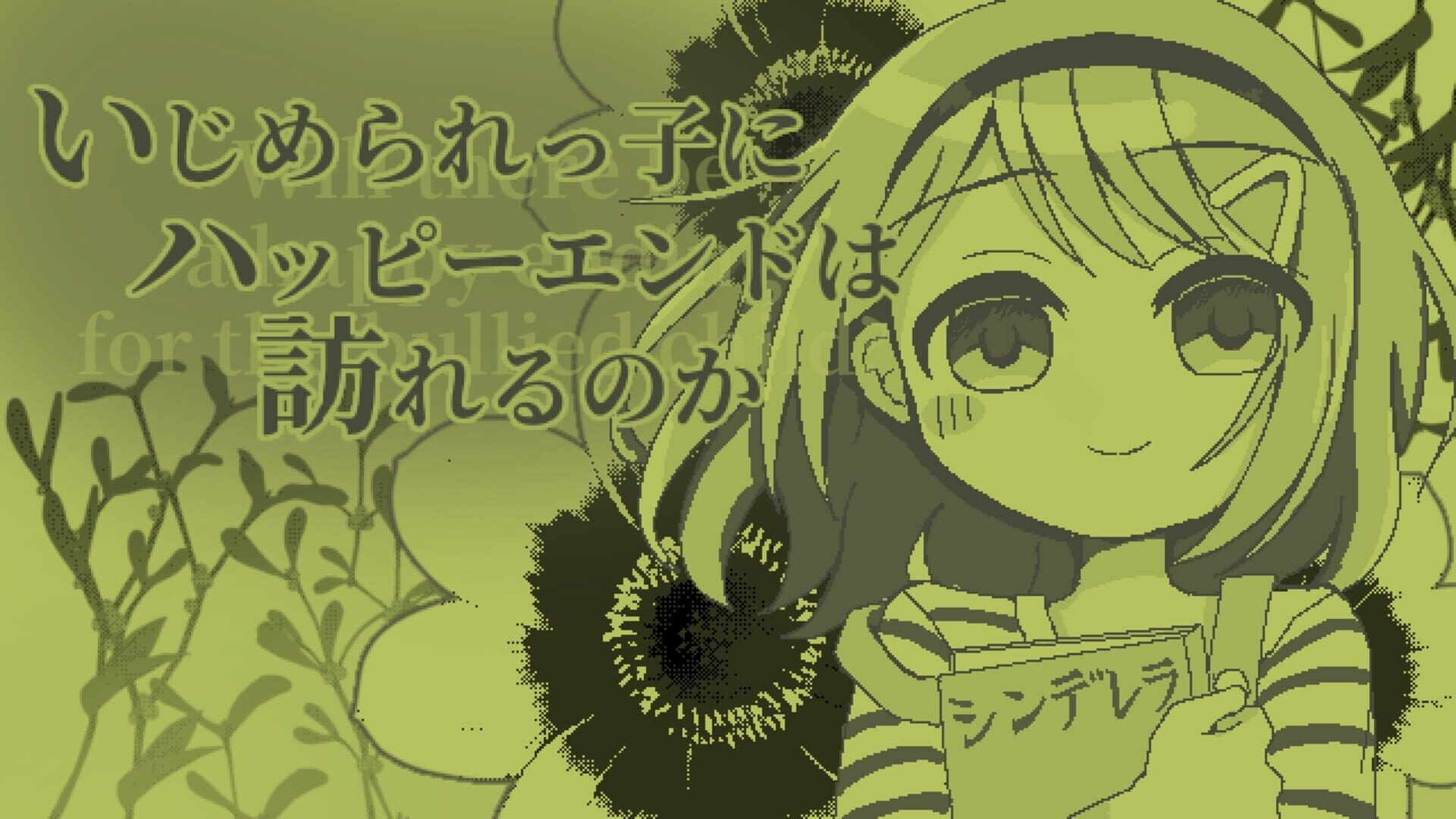 Ijimerarekko ni Happy End ha Odozureru no ka