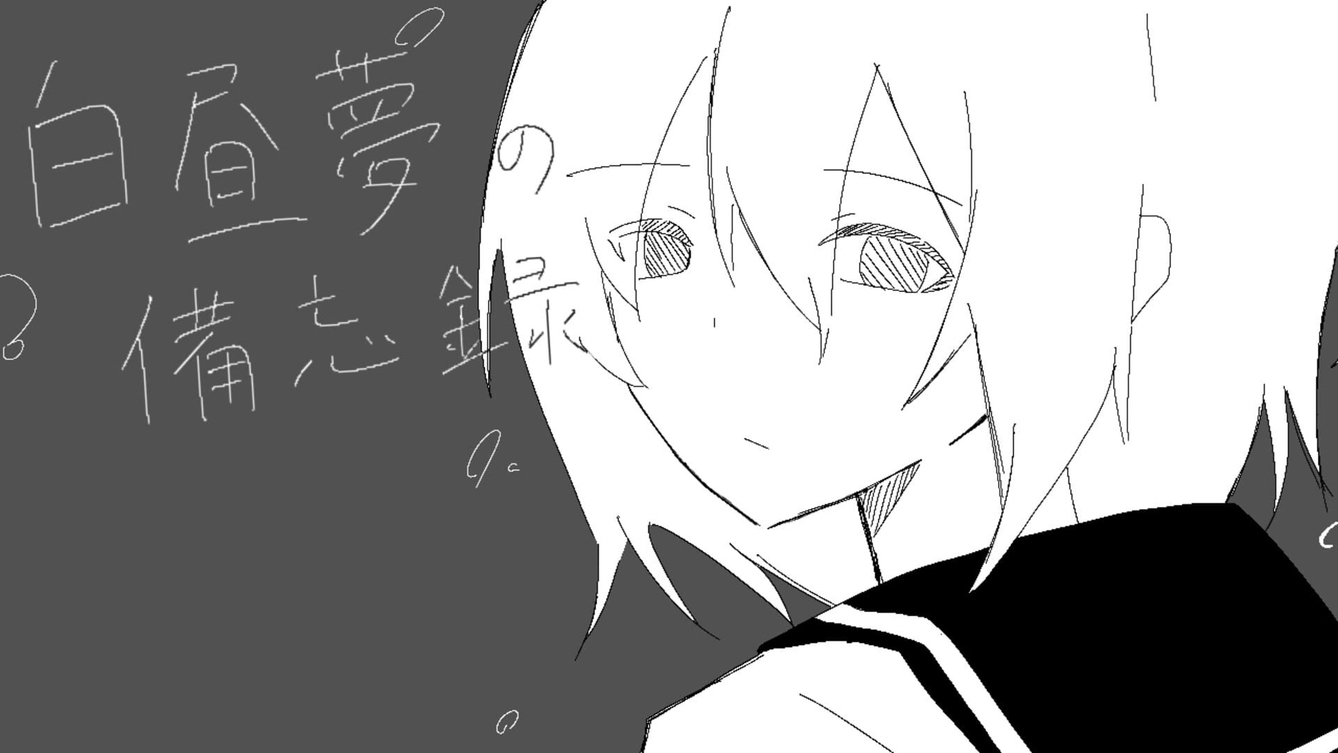 Hakuchuumu no Bibouroku