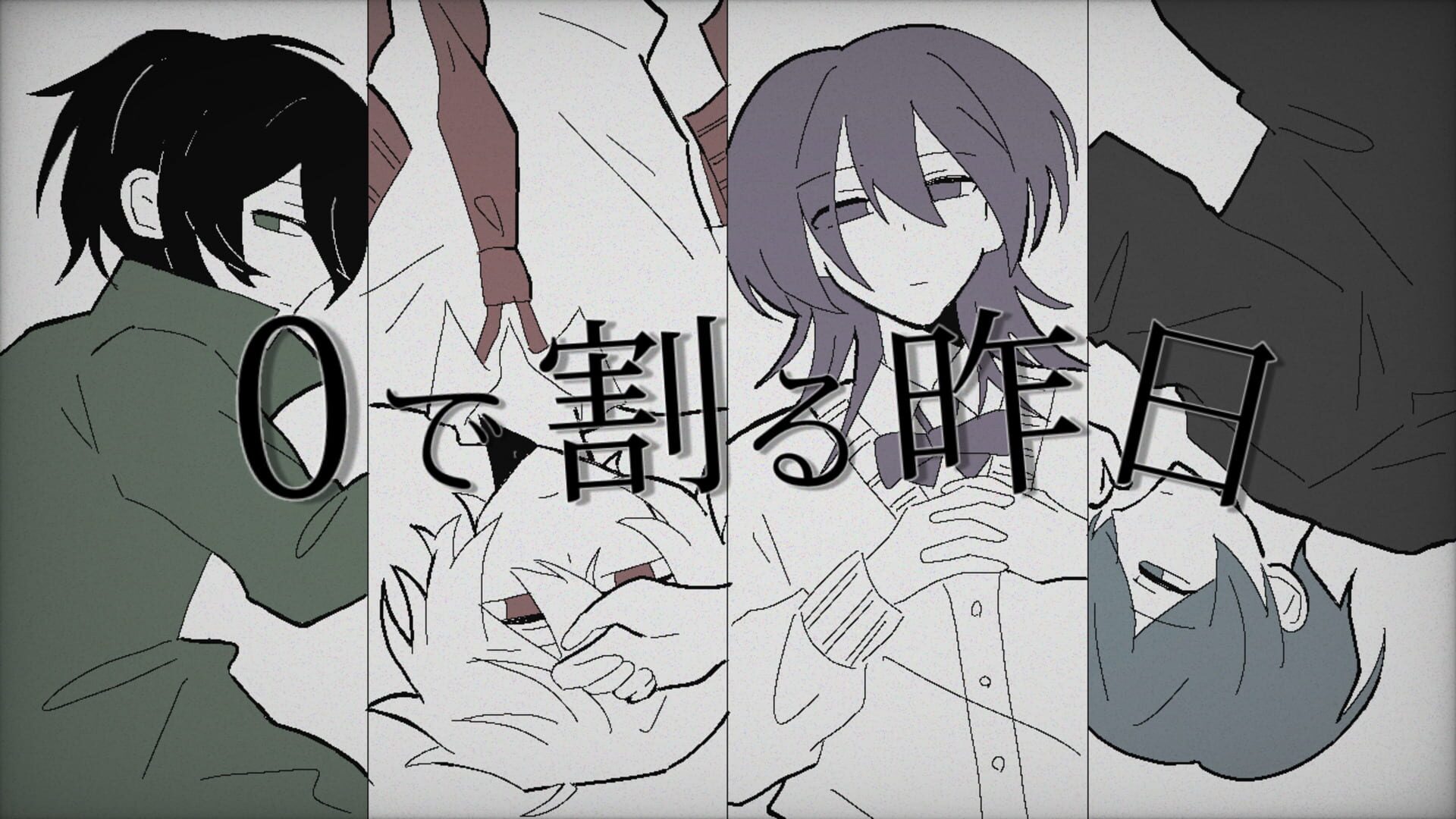 Artwork for 0 de Waru Kinou