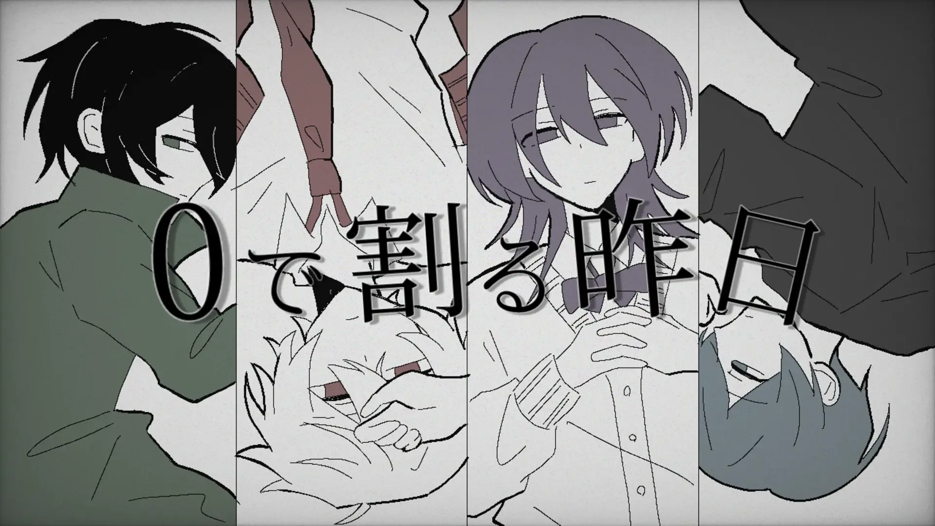 0 de Waru Kinou