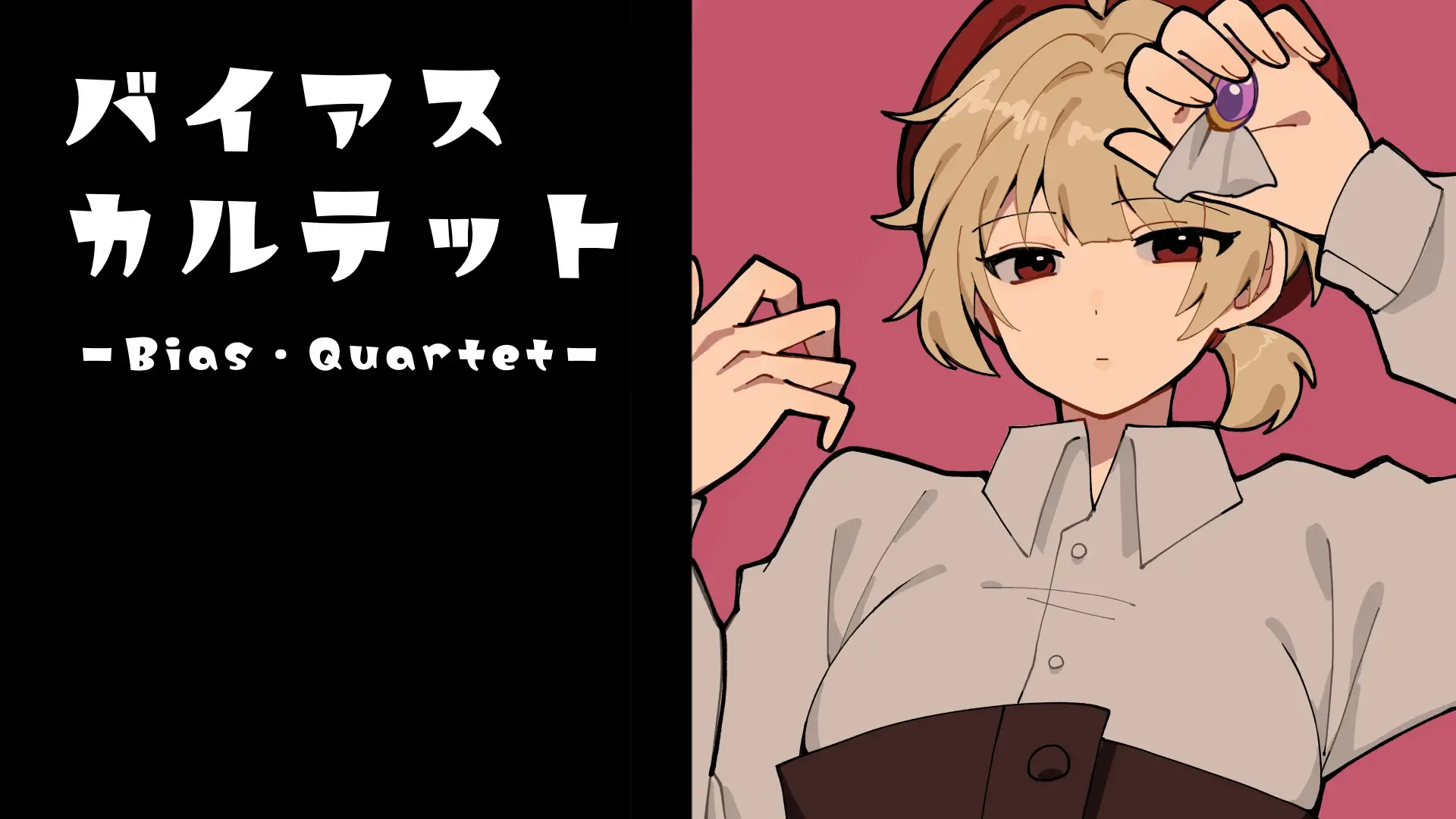 Bias Quartet
