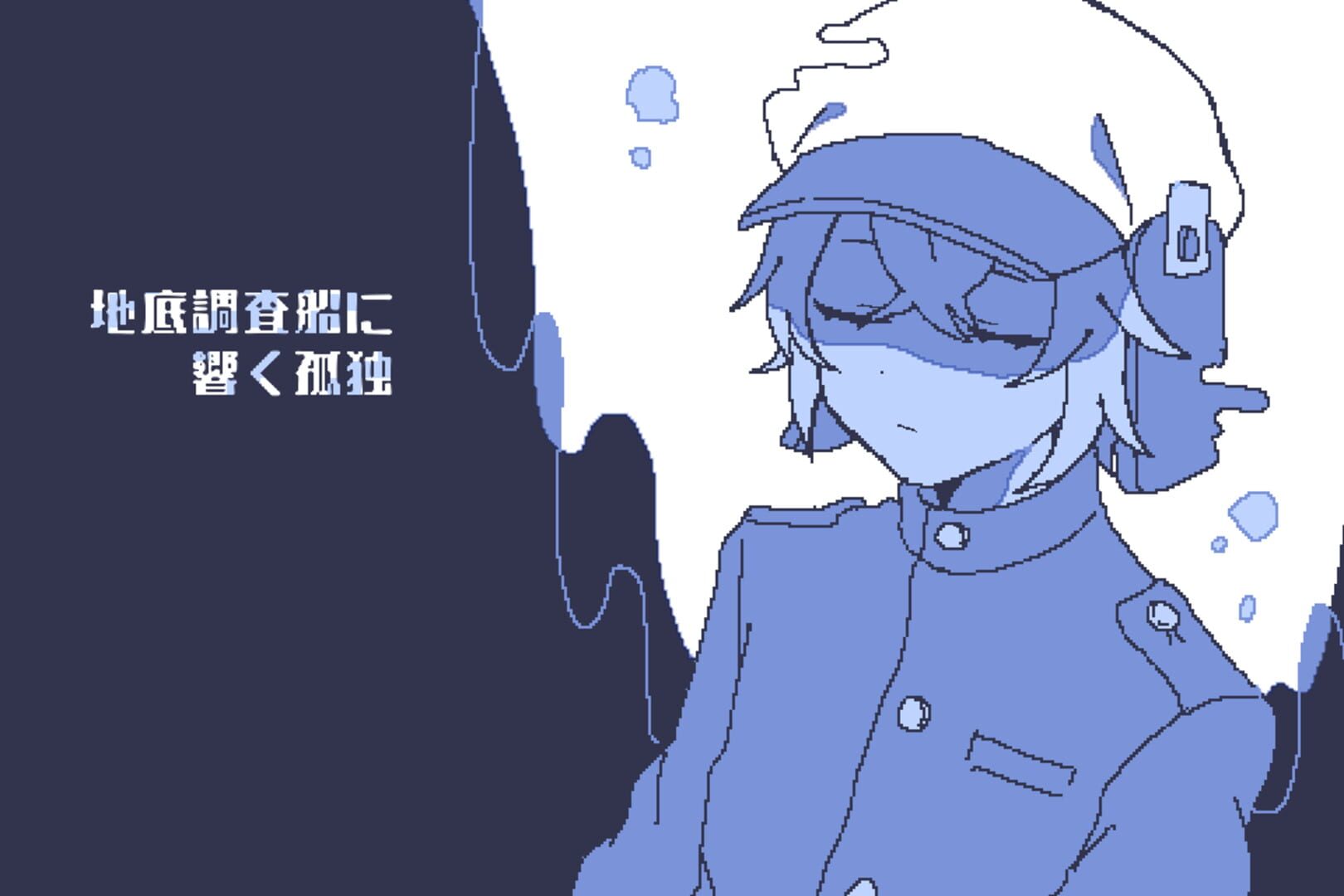 Artwork for Chitei Chousasen ni Hibiku Kodoku