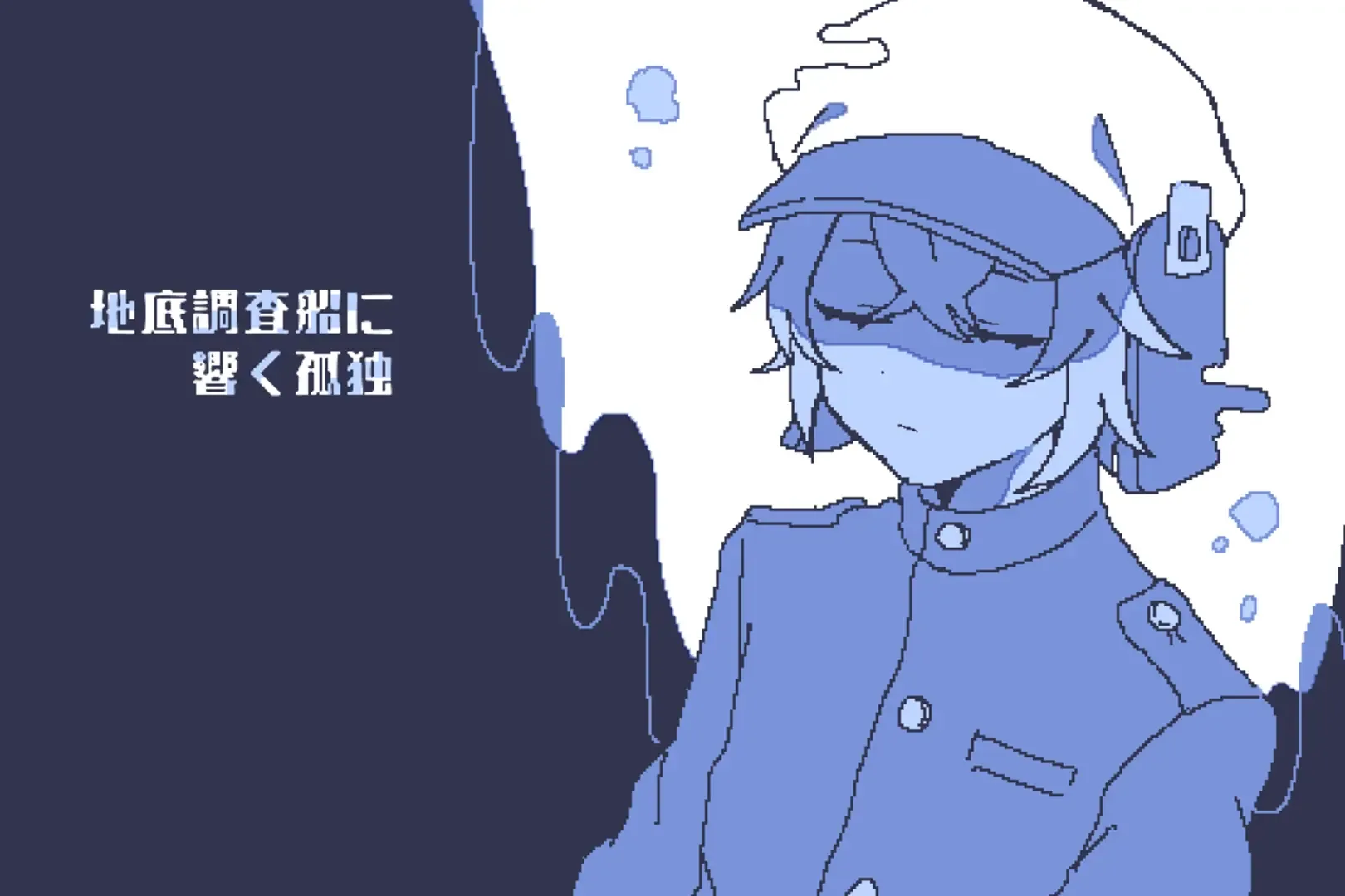 Chitei Chousasen ni Hibiku Kodoku