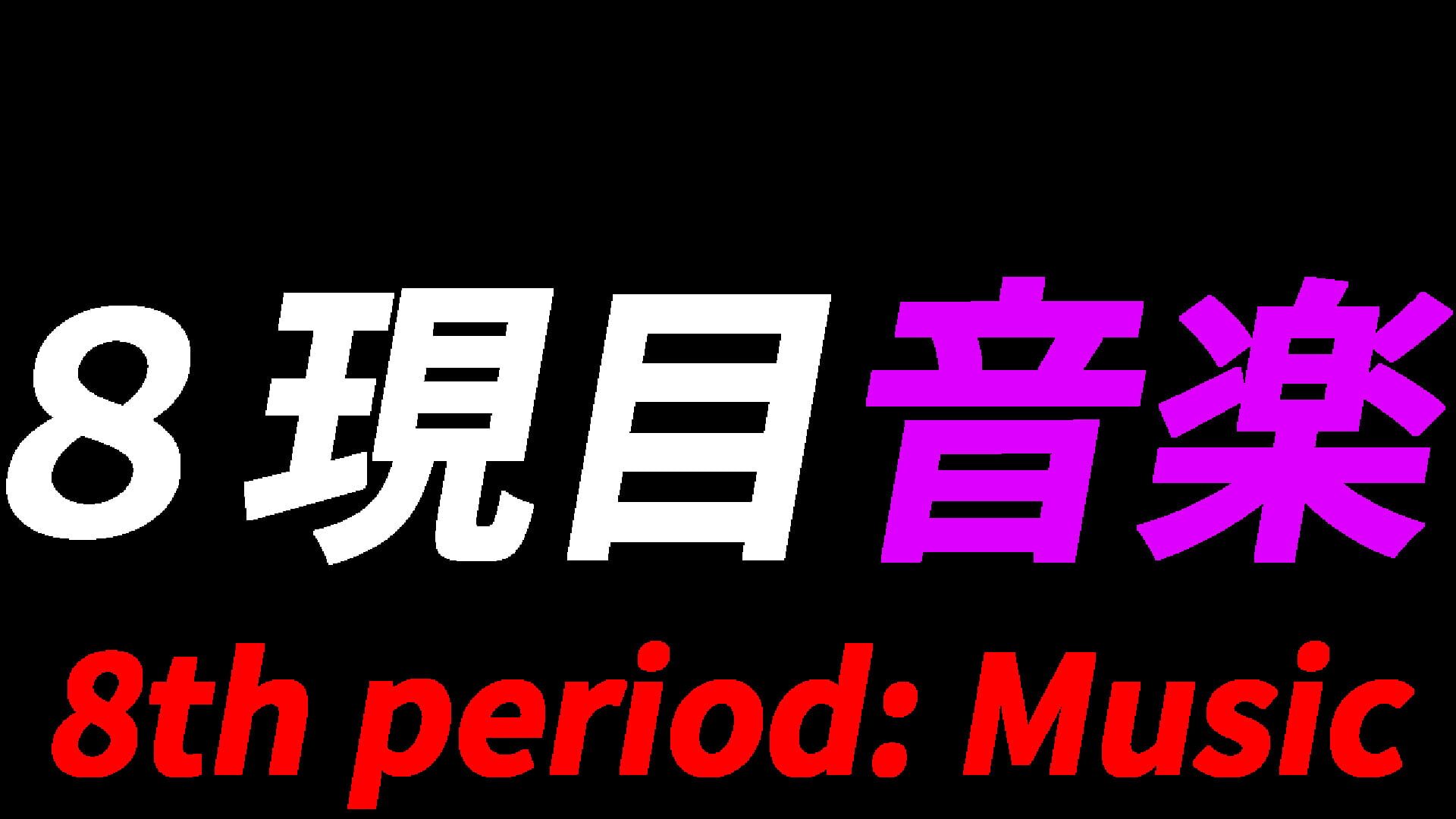 Artwork for 8th Period: Music