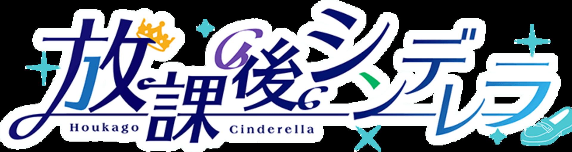 Houkago Cinderella
